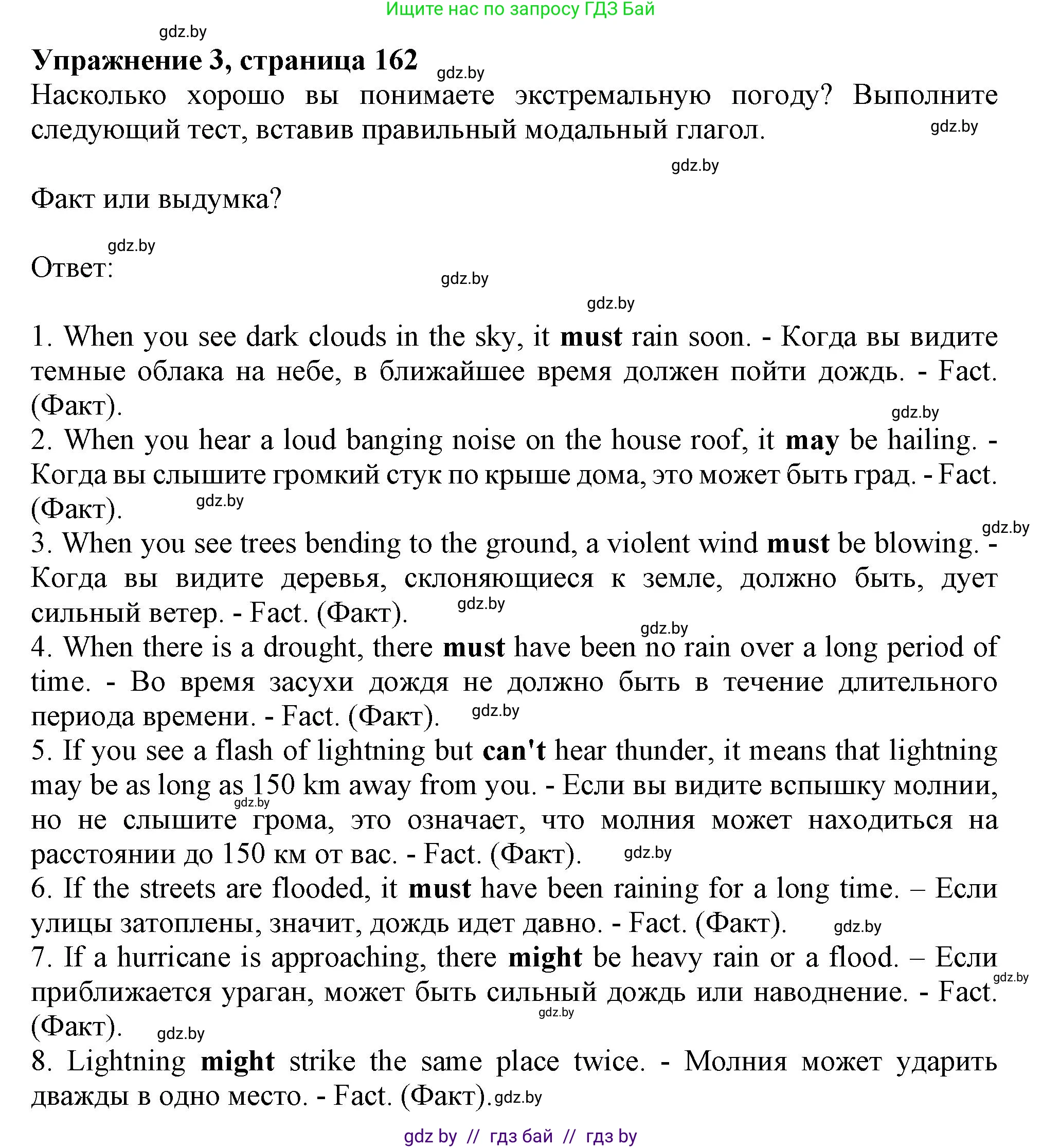 Английский язык (english), 9 класс Учебник (Student's book), авторы: Лапицкая Людмила Михайловна (Lapitskaya Ludmila), Демченко Наталья Валентиновна, Волков Андрей Валерьевич, Калишевич Алла Ивановна, Севрюкова Татьяна Юрьевна, Юхнель Наталья Валентиновна, издательство Вышэйшая школа, Минск, 2018, страница 162, номер 3, Решение 1