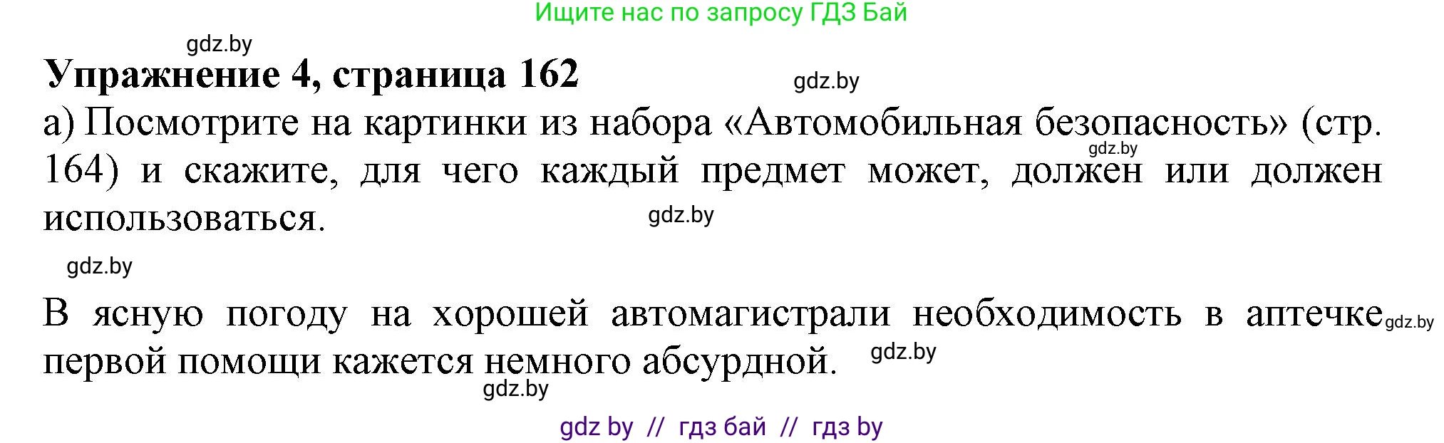 Английский язык (english), 9 класс Учебник (Student's book), авторы: Лапицкая Людмила Михайловна (Lapitskaya Ludmila), Демченко Наталья Валентиновна, Волков Андрей Валерьевич, Калишевич Алла Ивановна, Севрюкова Татьяна Юрьевна, Юхнель Наталья Валентиновна, издательство Вышэйшая школа, Минск, 2018, страница 163, номер 4, Решение 1
