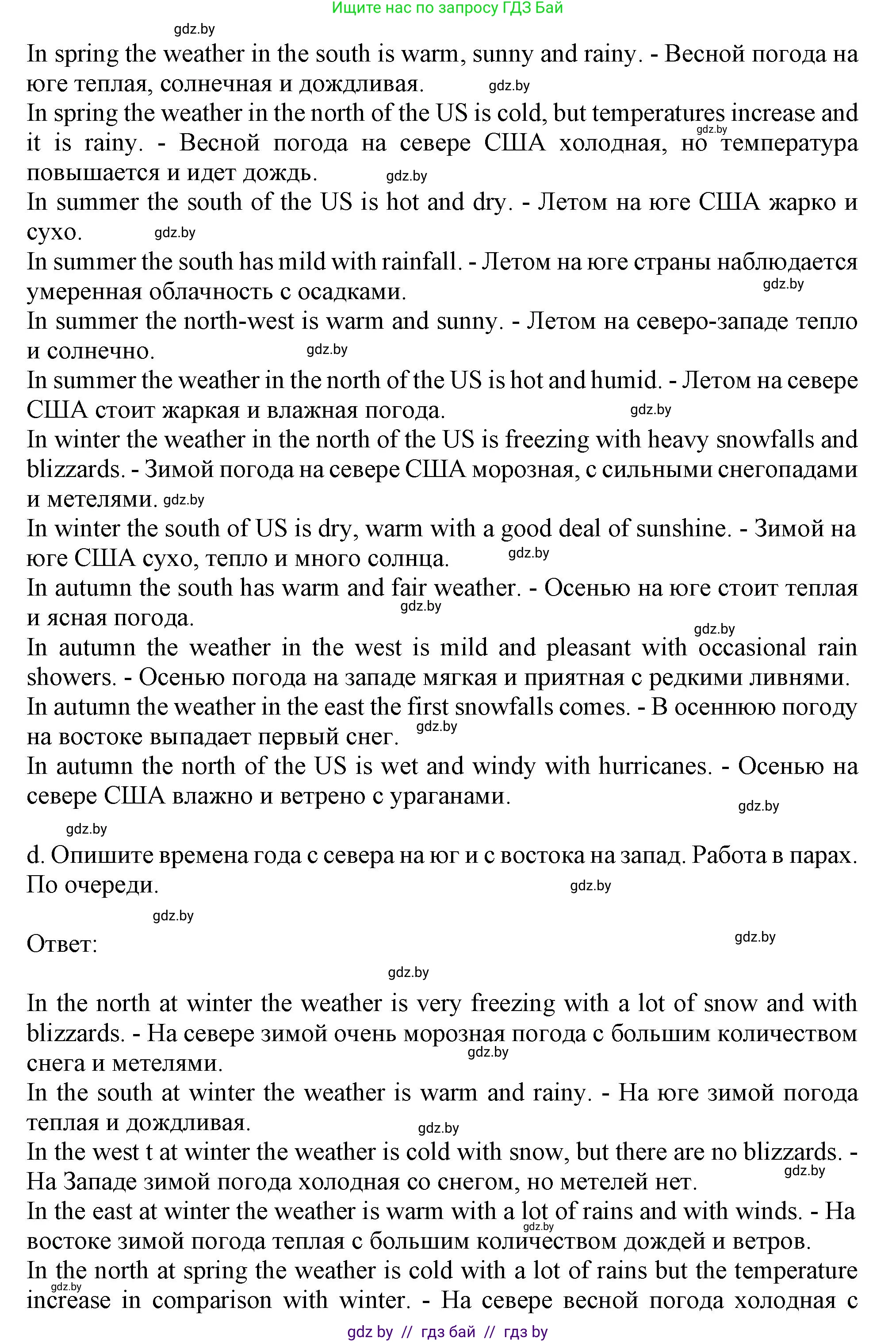 Английский язык (english), 9 класс Учебник (Student's book), авторы: Лапицкая Людмила Михайловна (Lapitskaya Ludmila), Демченко Наталья Валентиновна, Волков Андрей Валерьевич, Калишевич Алла Ивановна, Севрюкова Татьяна Юрьевна, Юхнель Наталья Валентиновна, издательство Вышэйшая школа, Минск, 2018, страница 166, номер 2, Решение 1 (продолжение 6)