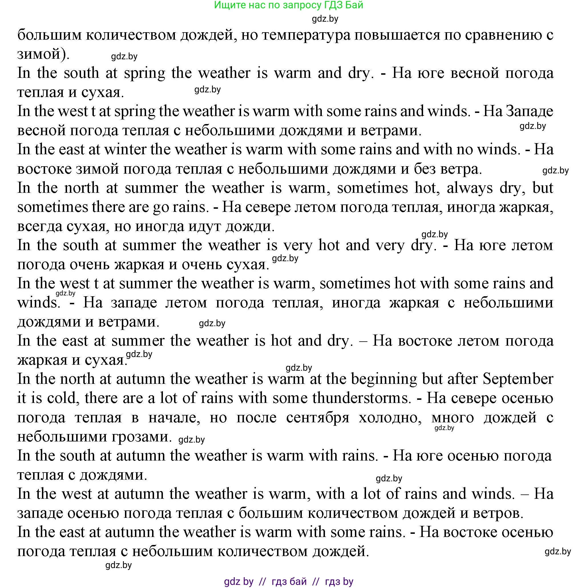 Английский язык (english), 9 класс Учебник (Student's book), авторы: Лапицкая Людмила Михайловна (Lapitskaya Ludmila), Демченко Наталья Валентиновна, Волков Андрей Валерьевич, Калишевич Алла Ивановна, Севрюкова Татьяна Юрьевна, Юхнель Наталья Валентиновна, издательство Вышэйшая школа, Минск, 2018, страница 166, номер 2, Решение 1 (продолжение 7)