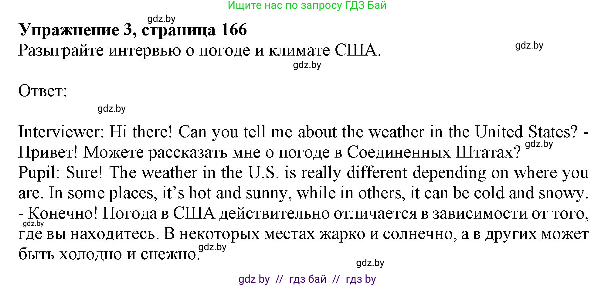 Английский язык (english), 9 класс Учебник (Student's book), авторы: Лапицкая Людмила Михайловна (Lapitskaya Ludmila), Демченко Наталья Валентиновна, Волков Андрей Валерьевич, Калишевич Алла Ивановна, Севрюкова Татьяна Юрьевна, Юхнель Наталья Валентиновна, издательство Вышэйшая школа, Минск, 2018, страница 168, номер 3, Решение 1