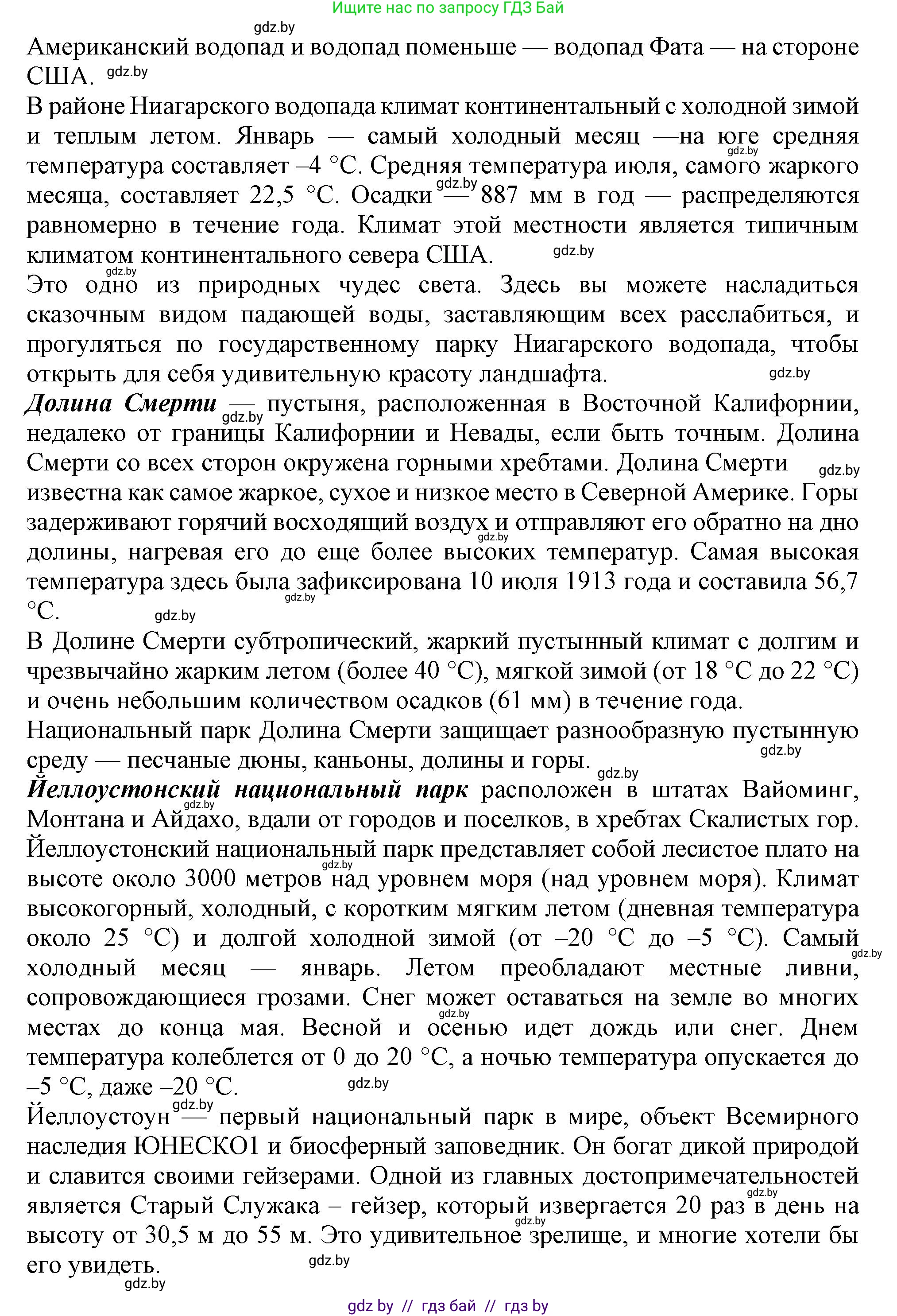 Английский язык (english), 9 класс Учебник (Student's book), авторы: Лапицкая Людмила Михайловна (Lapitskaya Ludmila), Демченко Наталья Валентиновна, Волков Андрей Валерьевич, Калишевич Алла Ивановна, Севрюкова Татьяна Юрьевна, Юхнель Наталья Валентиновна, издательство Вышэйшая школа, Минск, 2018, страница 168, номер 4, Решение 1 (продолжение 2)