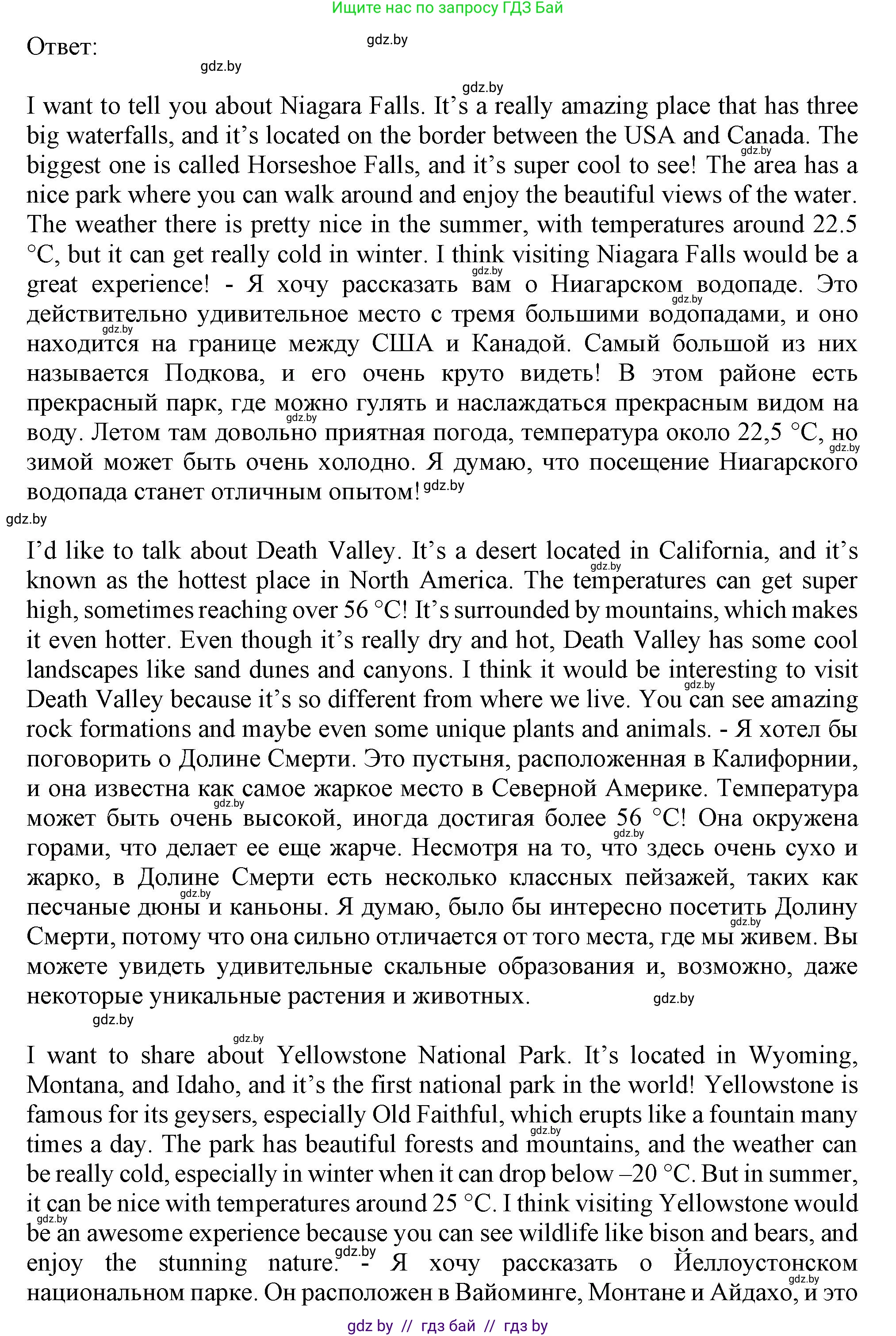 Английский язык (english), 9 класс Учебник (Student's book), авторы: Лапицкая Людмила Михайловна (Lapitskaya Ludmila), Демченко Наталья Валентиновна, Волков Андрей Валерьевич, Калишевич Алла Ивановна, Севрюкова Татьяна Юрьевна, Юхнель Наталья Валентиновна, издательство Вышэйшая школа, Минск, 2018, страница 168, номер 4, Решение 1 (продолжение 3)