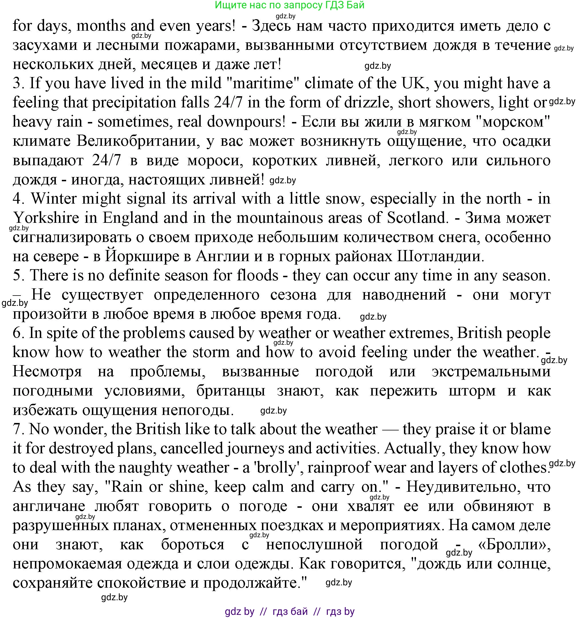 Английский язык (english), 9 класс Учебник (Student's book), авторы: Лапицкая Людмила Михайловна (Lapitskaya Ludmila), Демченко Наталья Валентиновна, Волков Андрей Валерьевич, Калишевич Алла Ивановна, Севрюкова Татьяна Юрьевна, Юхнель Наталья Валентиновна, издательство Вышэйшая школа, Минск, 2018, страница 171, номер 2, Решение 1 (продолжение 4)