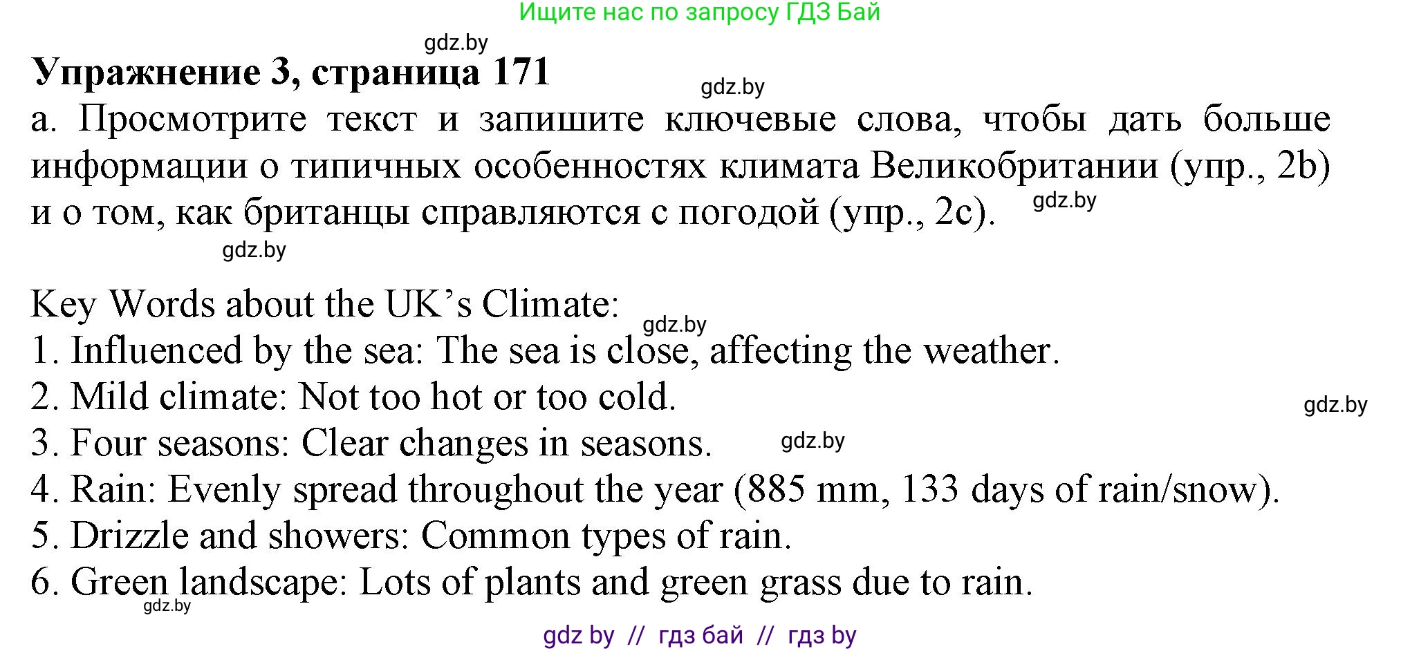 Английский язык (english), 9 класс Учебник (Student's book), авторы: Лапицкая Людмила Михайловна (Lapitskaya Ludmila), Демченко Наталья Валентиновна, Волков Андрей Валерьевич, Калишевич Алла Ивановна, Севрюкова Татьяна Юрьевна, Юхнель Наталья Валентиновна, издательство Вышэйшая школа, Минск, 2018, страница 173, номер 3, Решение 1