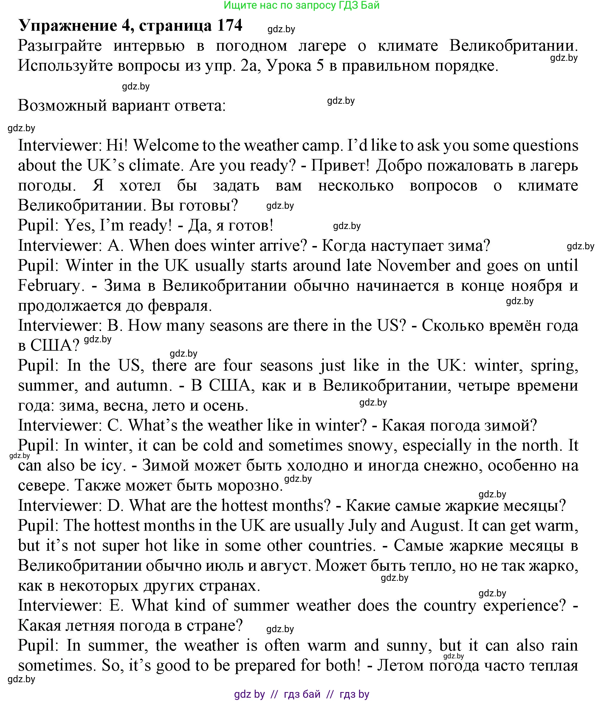 Английский язык (english), 9 класс Учебник (Student's book), авторы: Лапицкая Людмила Михайловна (Lapitskaya Ludmila), Демченко Наталья Валентиновна, Волков Андрей Валерьевич, Калишевич Алла Ивановна, Севрюкова Татьяна Юрьевна, Юхнель Наталья Валентиновна, издательство Вышэйшая школа, Минск, 2018, страница 174, номер 4, Решение 1