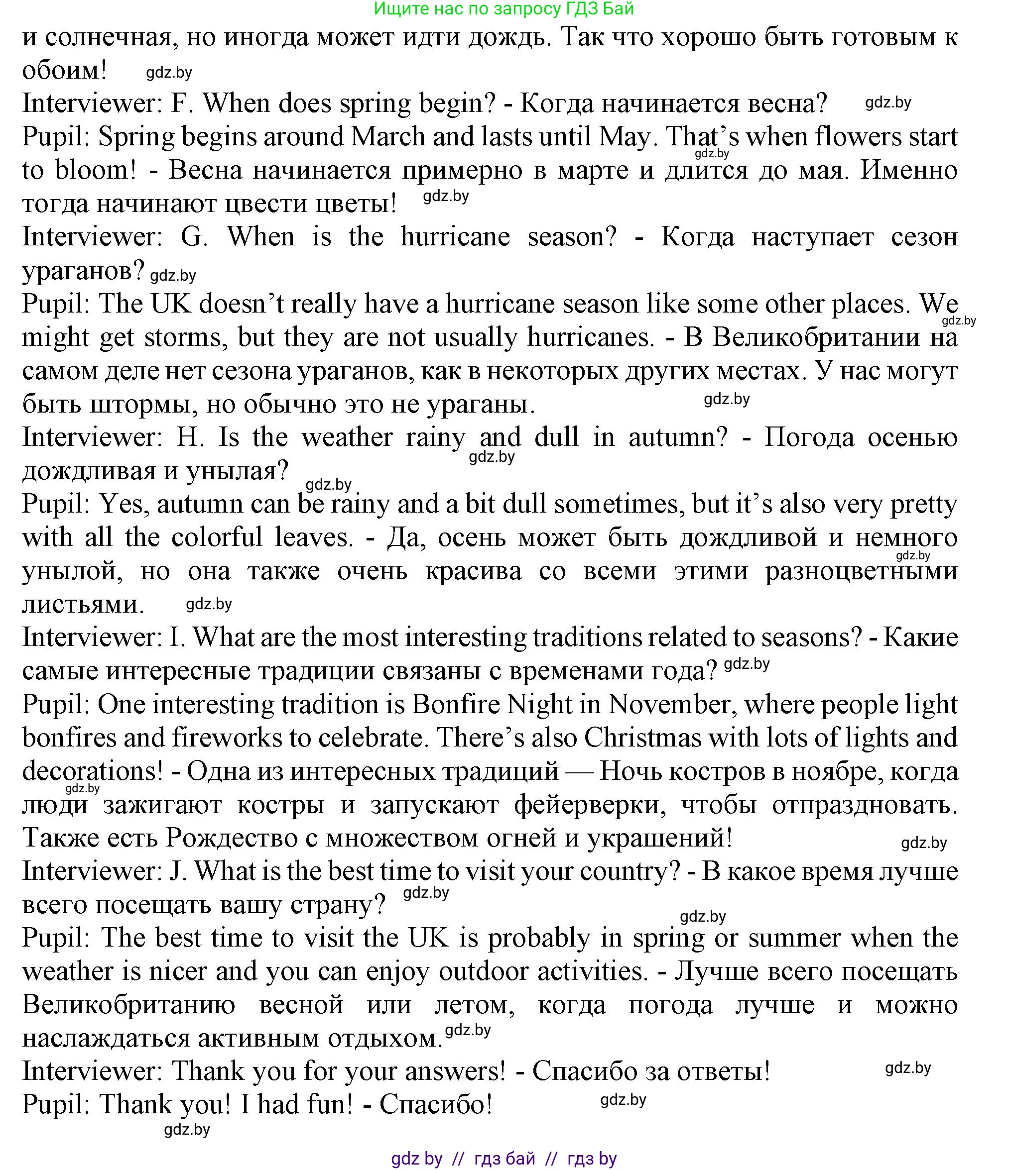 Английский язык (english), 9 класс Учебник (Student's book), авторы: Лапицкая Людмила Михайловна (Lapitskaya Ludmila), Демченко Наталья Валентиновна, Волков Андрей Валерьевич, Калишевич Алла Ивановна, Севрюкова Татьяна Юрьевна, Юхнель Наталья Валентиновна, издательство Вышэйшая школа, Минск, 2018, страница 174, номер 4, Решение 1 (продолжение 2)