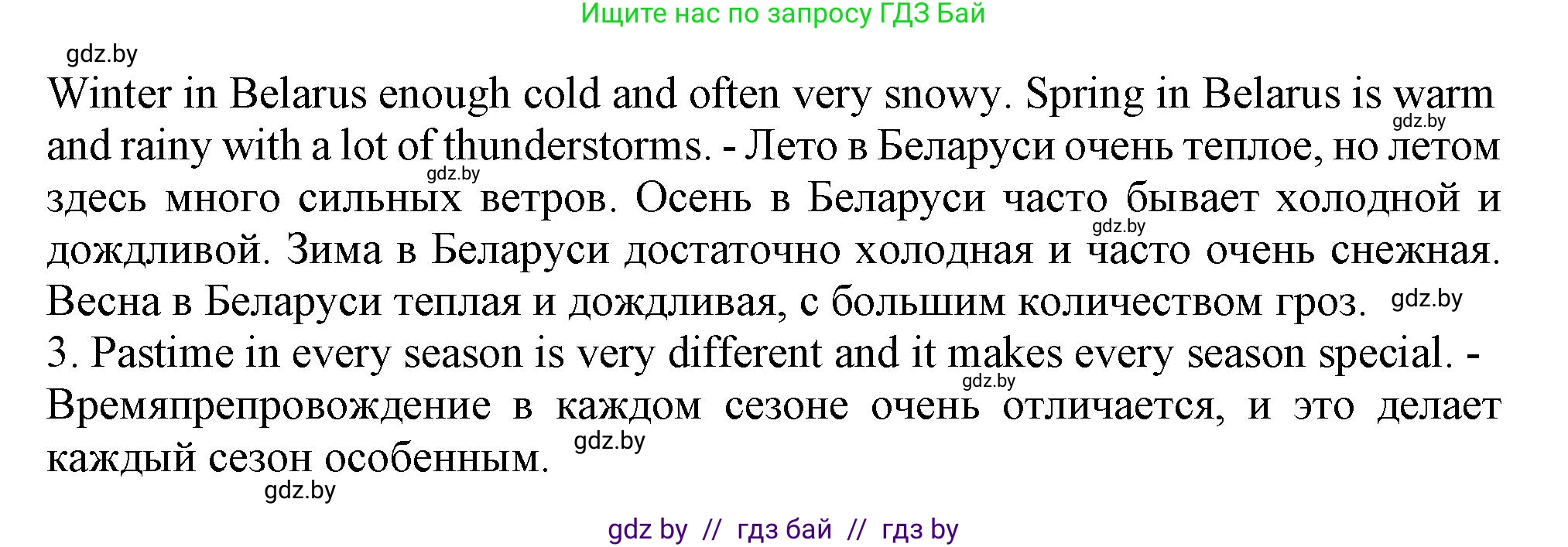 Английский язык (english), 9 класс Учебник (Student's book), авторы: Лапицкая Людмила Михайловна (Lapitskaya Ludmila), Демченко Наталья Валентиновна, Волков Андрей Валерьевич, Калишевич Алла Ивановна, Севрюкова Татьяна Юрьевна, Юхнель Наталья Валентиновна, издательство Вышэйшая школа, Минск, 2018, страница 174, номер 2, Решение 1 (продолжение 4)