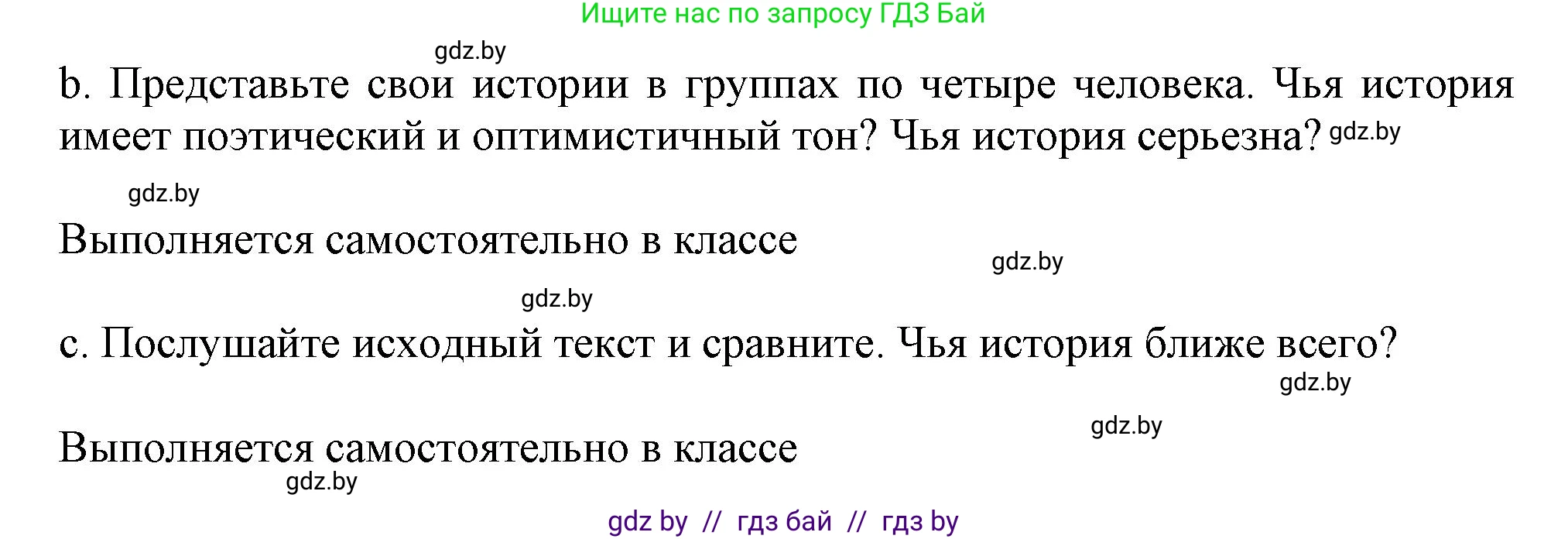 Английский язык (english), 9 класс Учебник (Student's book), авторы: Лапицкая Людмила Михайловна (Lapitskaya Ludmila), Демченко Наталья Валентиновна, Волков Андрей Валерьевич, Калишевич Алла Ивановна, Севрюкова Татьяна Юрьевна, Юхнель Наталья Валентиновна, издательство Вышэйшая школа, Минск, 2018, страница 177, номер 3, Решение 1 (продолжение 2)