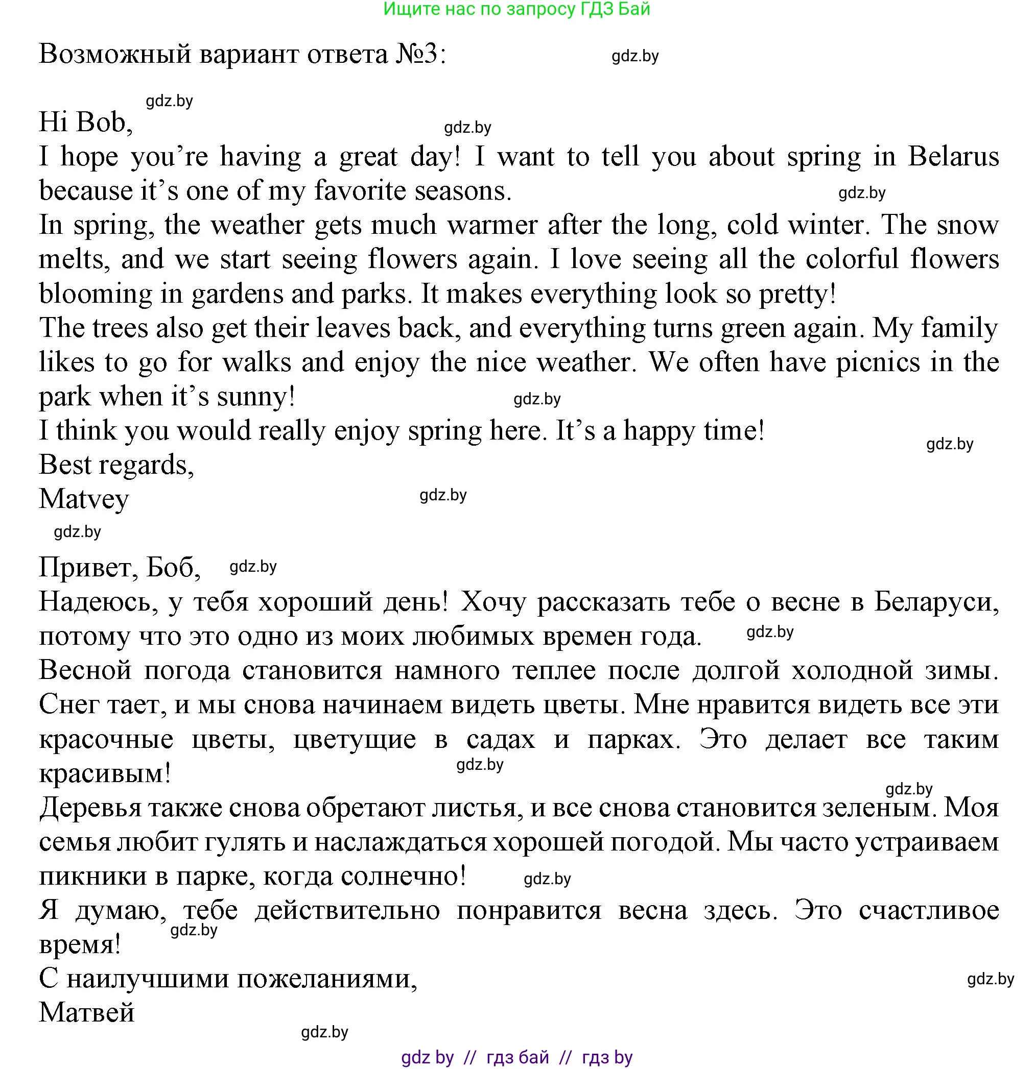 Английский язык (english), 9 класс Учебник (Student's book), авторы: Лапицкая Людмила Михайловна (Lapitskaya Ludmila), Демченко Наталья Валентиновна, Волков Андрей Валерьевич, Калишевич Алла Ивановна, Севрюкова Татьяна Юрьевна, Юхнель Наталья Валентиновна, издательство Вышэйшая школа, Минск, 2018, страница 177, номер 4, Решение 1 (продолжение 4)