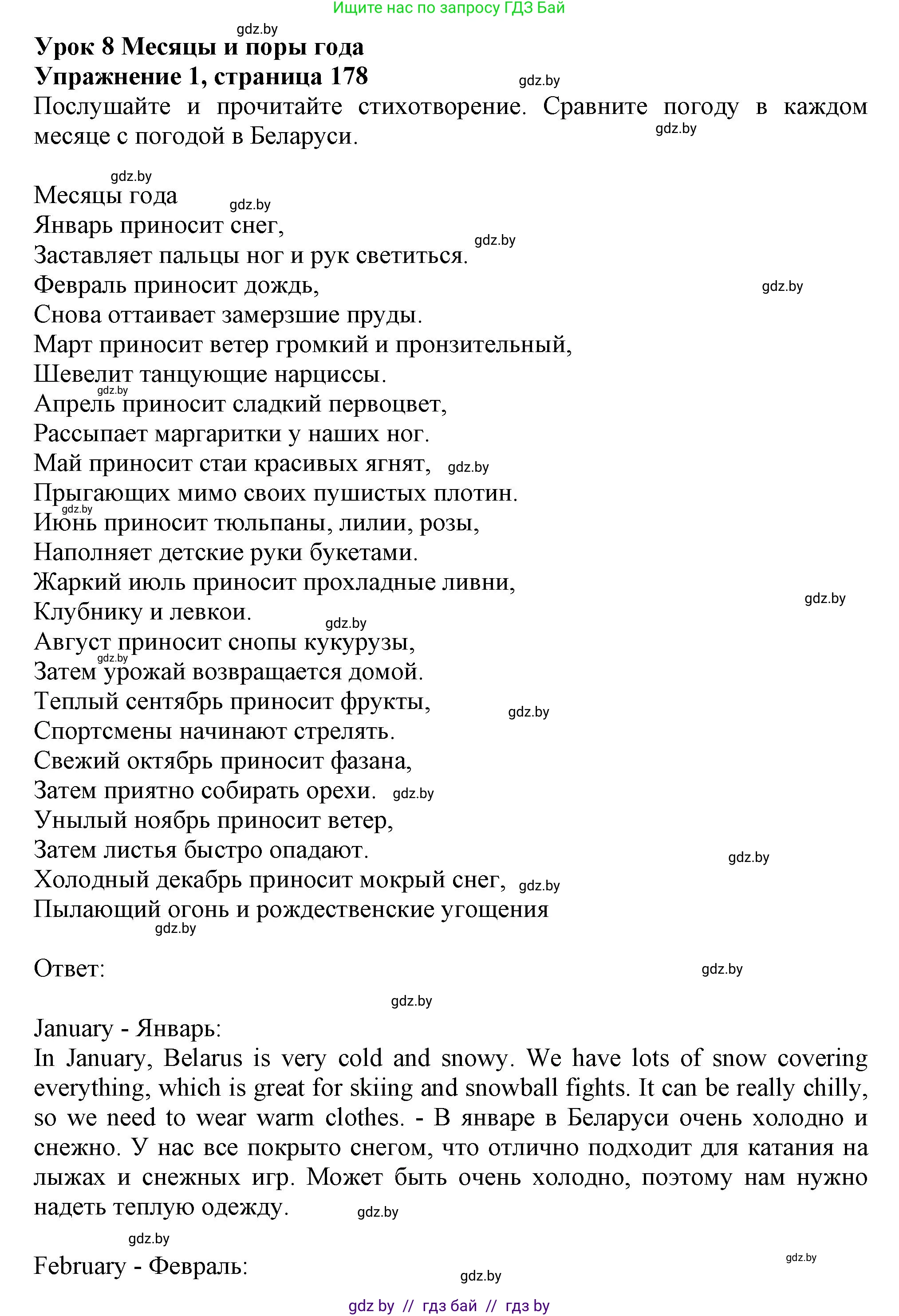 Английский язык (english), 9 класс Учебник (Student's book), авторы: Лапицкая Людмила Михайловна (Lapitskaya Ludmila), Демченко Наталья Валентиновна, Волков Андрей Валерьевич, Калишевич Алла Ивановна, Севрюкова Татьяна Юрьевна, Юхнель Наталья Валентиновна, издательство Вышэйшая школа, Минск, 2018, страница 178, номер 1, Решение 1