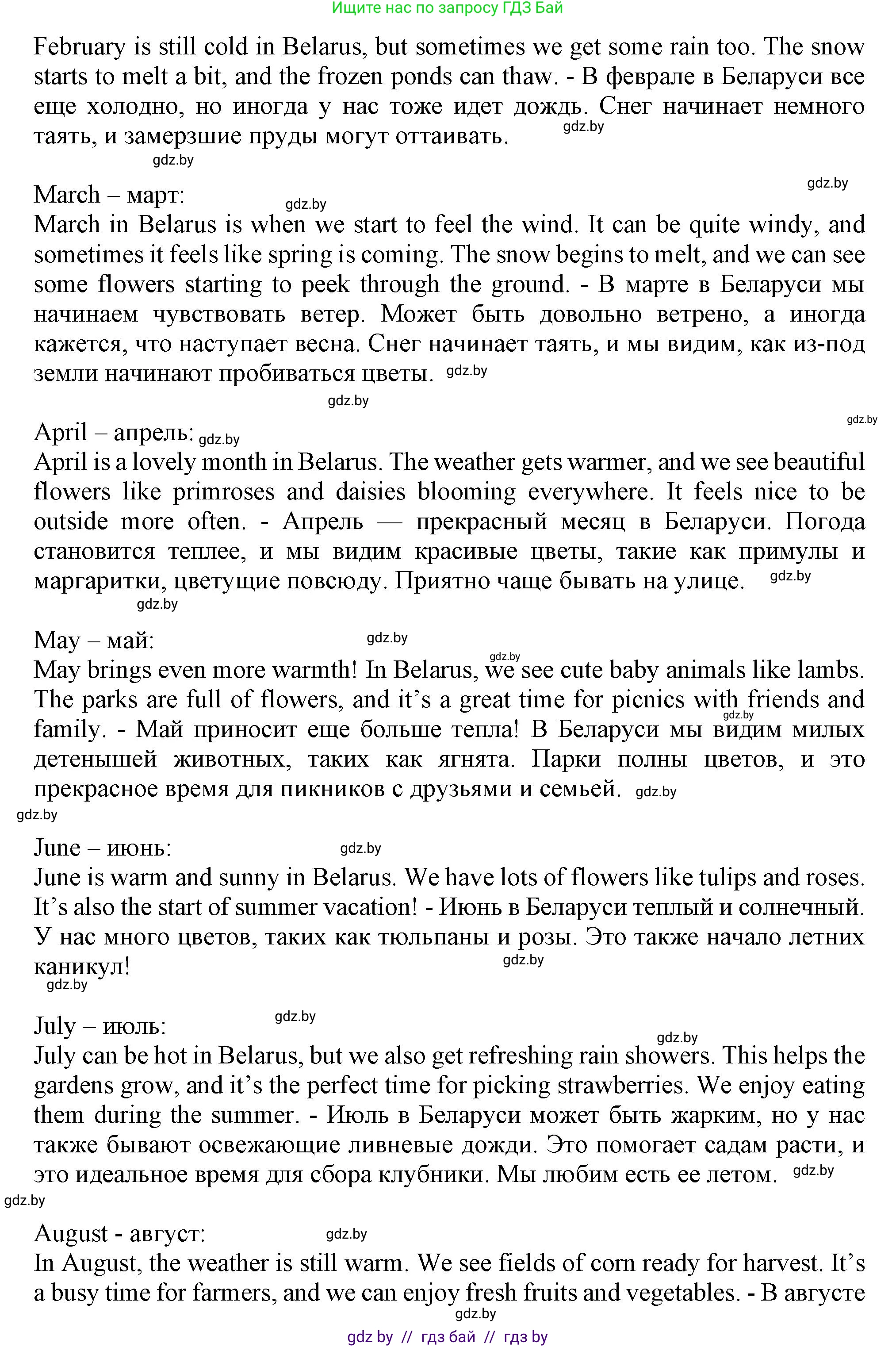 Английский язык (english), 9 класс Учебник (Student's book), авторы: Лапицкая Людмила Михайловна (Lapitskaya Ludmila), Демченко Наталья Валентиновна, Волков Андрей Валерьевич, Калишевич Алла Ивановна, Севрюкова Татьяна Юрьевна, Юхнель Наталья Валентиновна, издательство Вышэйшая школа, Минск, 2018, страница 178, номер 1, Решение 1 (продолжение 2)