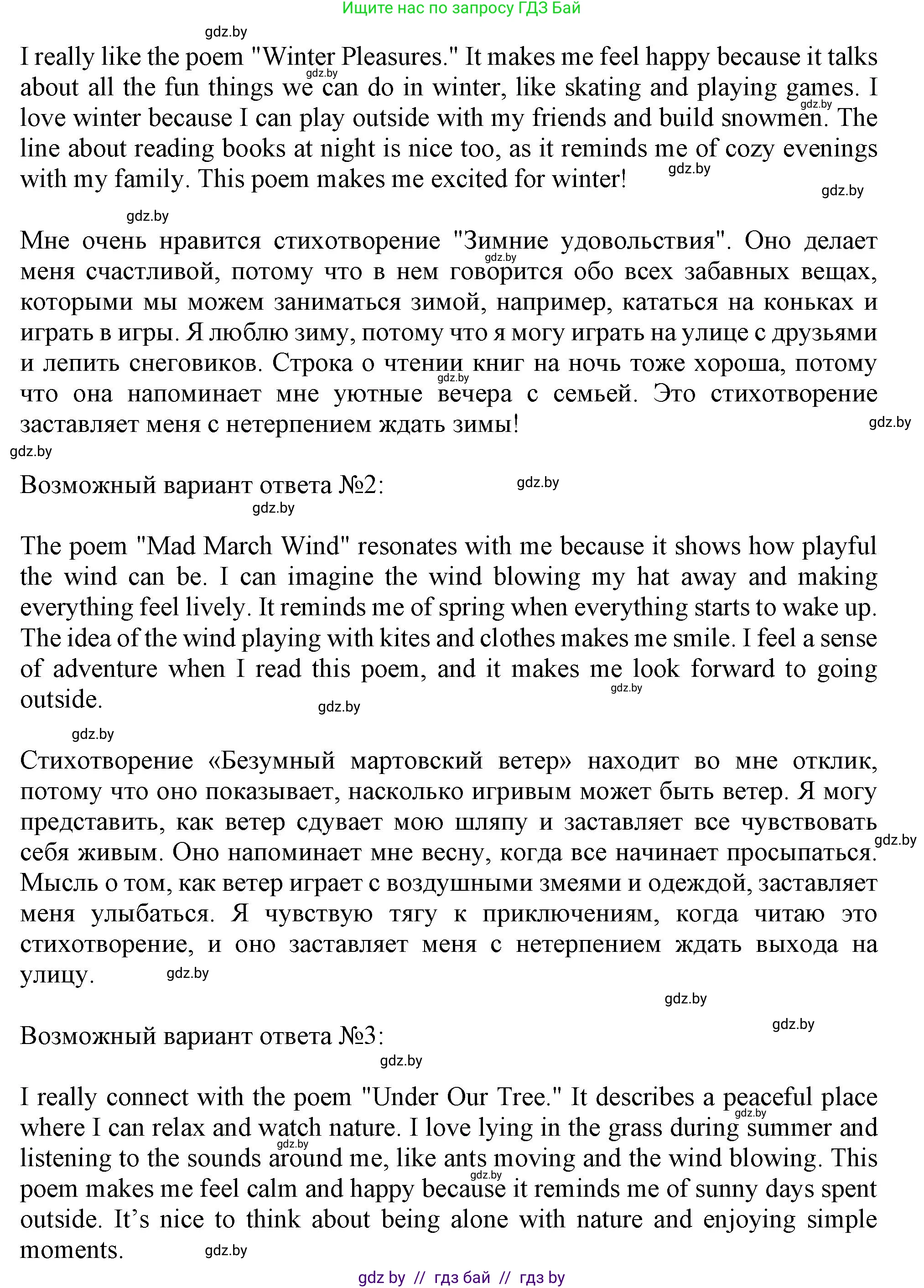 Английский язык (english), 9 класс Учебник (Student's book), авторы: Лапицкая Людмила Михайловна (Lapitskaya Ludmila), Демченко Наталья Валентиновна, Волков Андрей Валерьевич, Калишевич Алла Ивановна, Севрюкова Татьяна Юрьевна, Юхнель Наталья Валентиновна, издательство Вышэйшая школа, Минск, 2018, страница 180, номер 2, Решение 1 (продолжение 3)