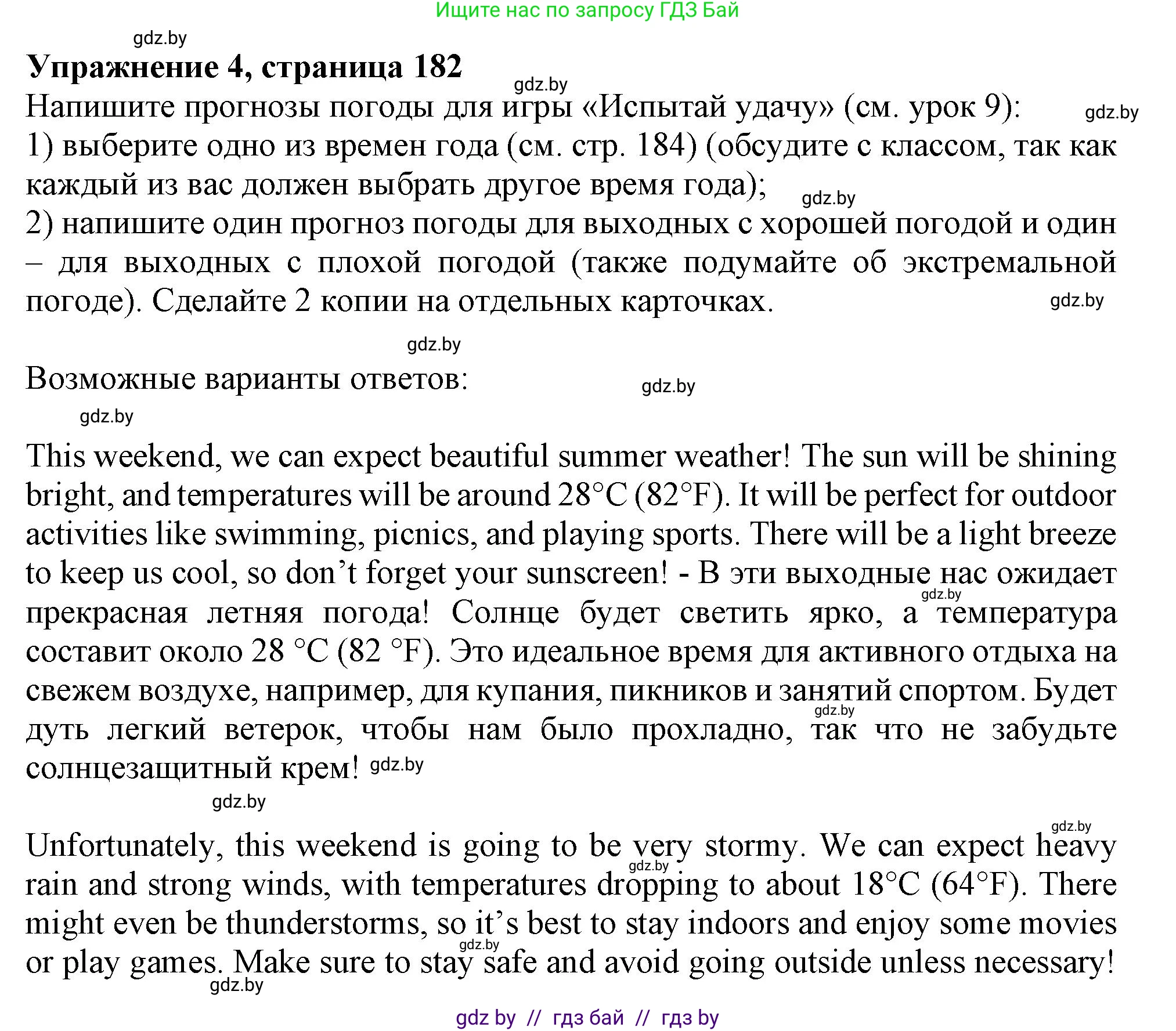 Английский язык (english), 9 класс Учебник (Student's book), авторы: Лапицкая Людмила Михайловна (Lapitskaya Ludmila), Демченко Наталья Валентиновна, Волков Андрей Валерьевич, Калишевич Алла Ивановна, Севрюкова Татьяна Юрьевна, Юхнель Наталья Валентиновна, издательство Вышэйшая школа, Минск, 2018, страница 182, номер 4, Решение 1