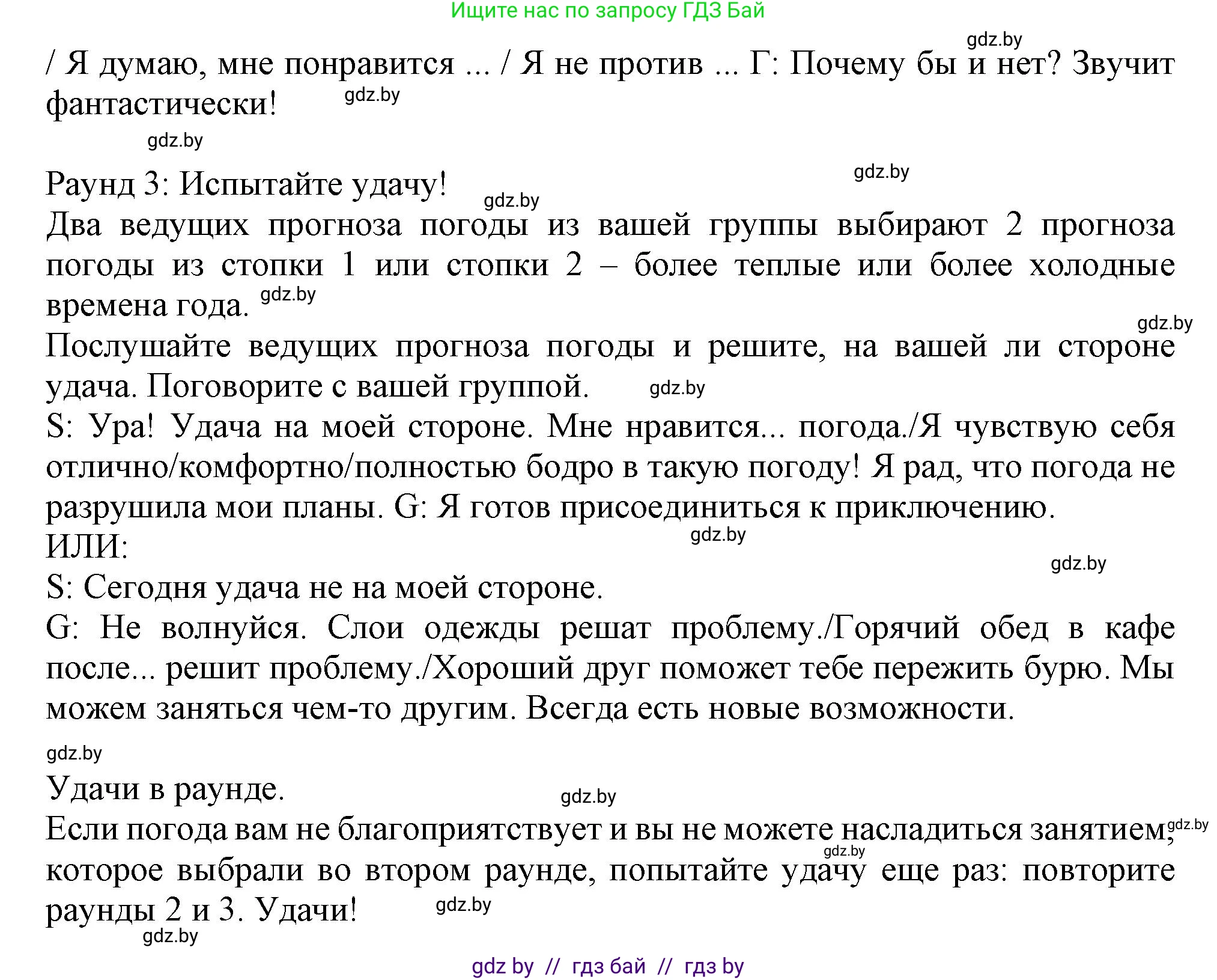 Английский язык (english), 9 класс Учебник (Student's book), авторы: Лапицкая Людмила Михайловна (Lapitskaya Ludmila), Демченко Наталья Валентиновна, Волков Андрей Валерьевич, Калишевич Алла Ивановна, Севрюкова Татьяна Юрьевна, Юхнель Наталья Валентиновна, издательство Вышэйшая школа, Минск, 2018, страница 182, номер 1, Решение 1 (продолжение 2)