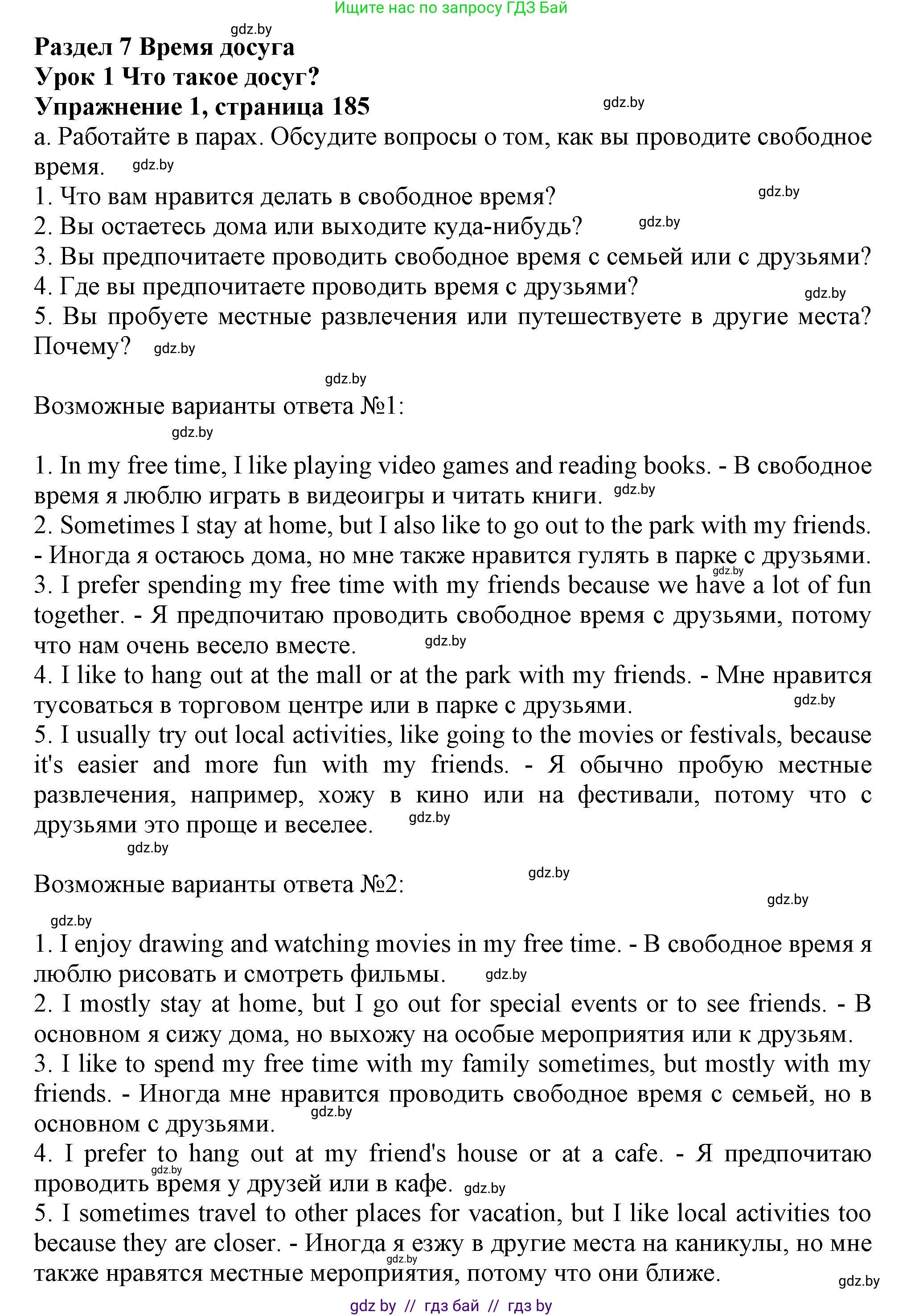 Английский язык (english), 9 класс Учебник (Student's book), авторы: Лапицкая Людмила Михайловна (Lapitskaya Ludmila), Демченко Наталья Валентиновна, Волков Андрей Валерьевич, Калишевич Алла Ивановна, Севрюкова Татьяна Юрьевна, Юхнель Наталья Валентиновна, издательство Вышэйшая школа, Минск, 2018, страница 185, номер 1, Решение 1