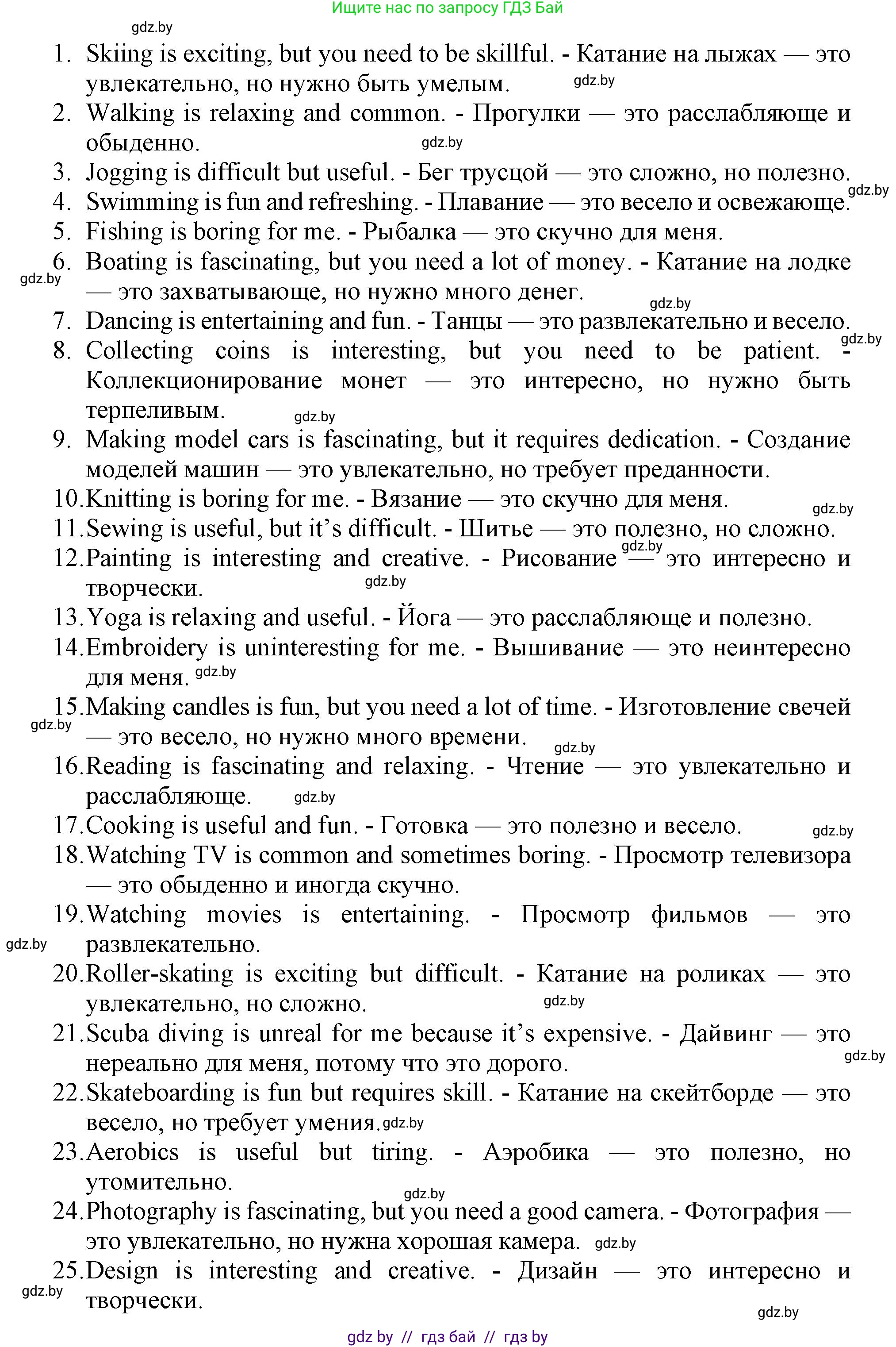 Английский язык (english), 9 класс Учебник (Student's book), авторы: Лапицкая Людмила Михайловна (Lapitskaya Ludmila), Демченко Наталья Валентиновна, Волков Андрей Валерьевич, Калишевич Алла Ивановна, Севрюкова Татьяна Юрьевна, Юхнель Наталья Валентиновна, издательство Вышэйшая школа, Минск, 2018, страница 186, номер 4, Решение 1 (продолжение 4)