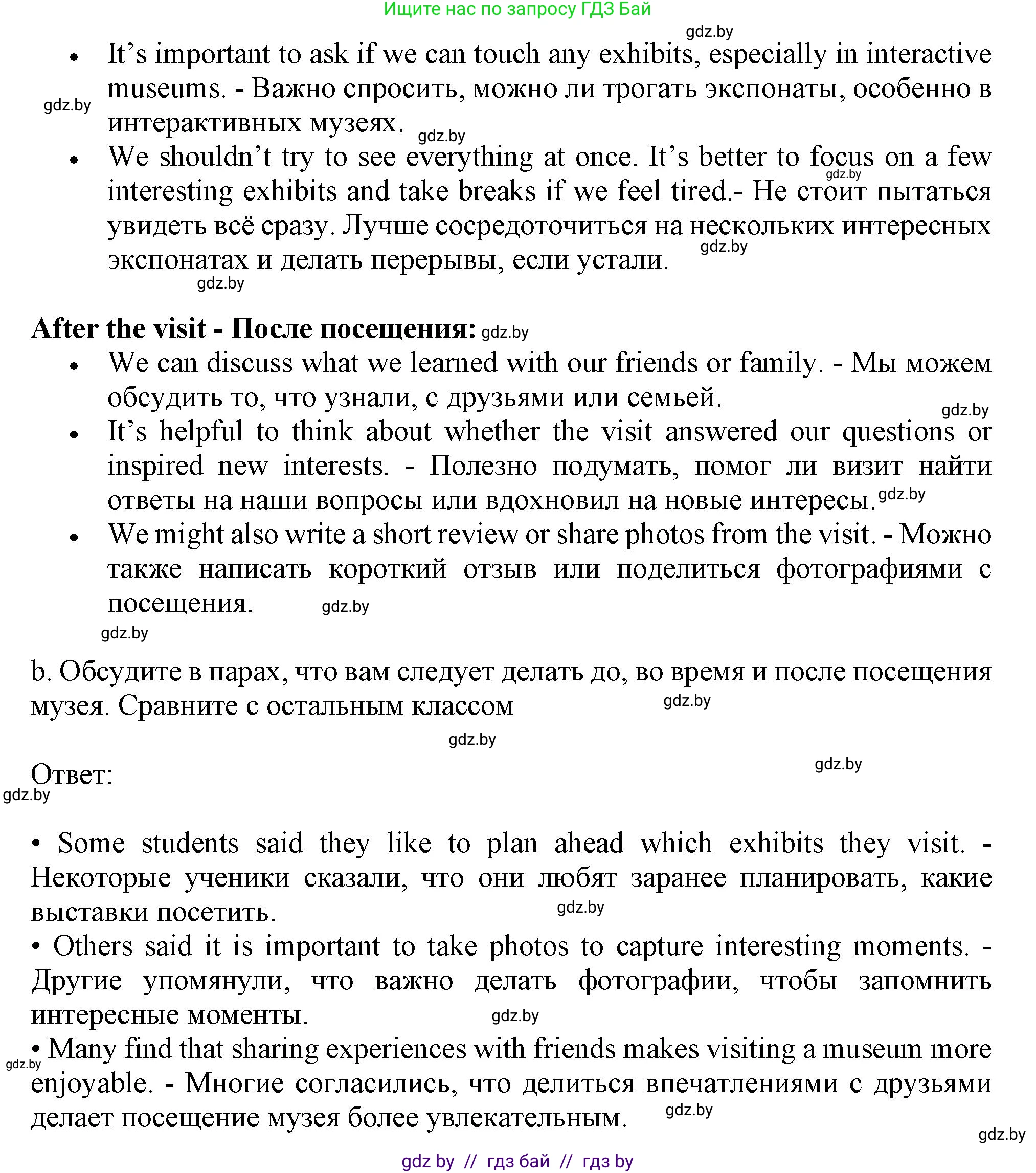 Английский язык (english), 9 класс Учебник (Student's book), авторы: Лапицкая Людмила Михайловна (Lapitskaya Ludmila), Демченко Наталья Валентиновна, Волков Андрей Валерьевич, Калишевич Алла Ивановна, Севрюкова Татьяна Юрьевна, Юхнель Наталья Валентиновна, издательство Вышэйшая школа, Минск, 2018, страница 191, номер 2, Решение 1 (продолжение 3)