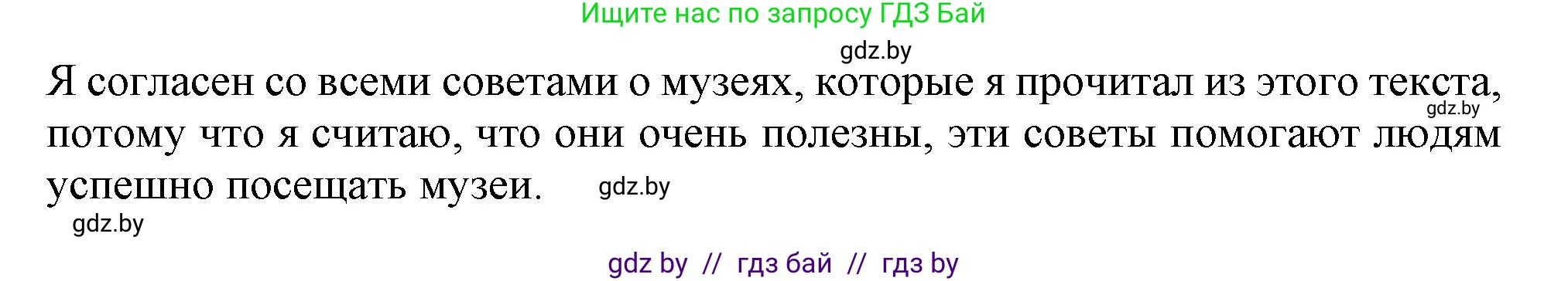 Английский язык (english), 9 класс Учебник (Student's book), авторы: Лапицкая Людмила Михайловна (Lapitskaya Ludmila), Демченко Наталья Валентиновна, Волков Андрей Валерьевич, Калишевич Алла Ивановна, Севрюкова Татьяна Юрьевна, Юхнель Наталья Валентиновна, издательство Вышэйшая школа, Минск, 2018, страница 191, номер 3, Решение 1 (продолжение 3)