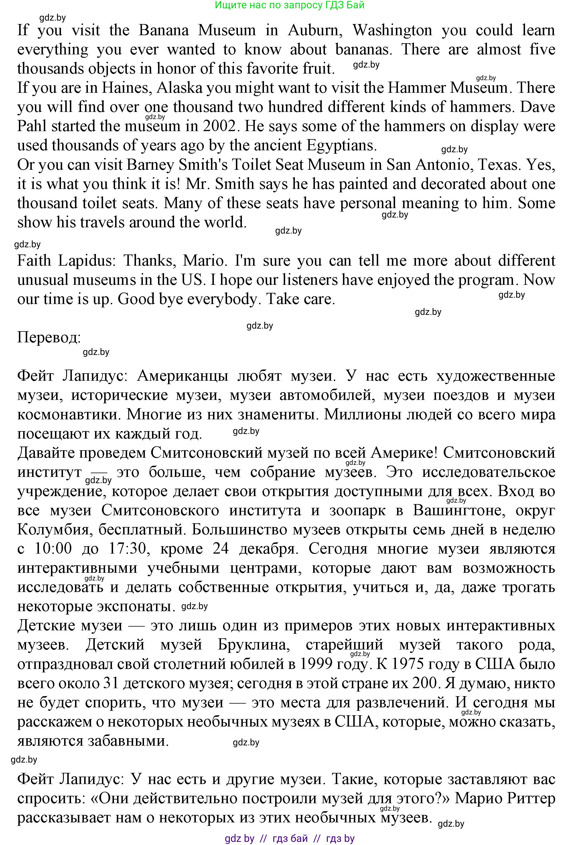 Английский язык (english), 9 класс Учебник (Student's book), авторы: Лапицкая Людмила Михайловна (Lapitskaya Ludmila), Демченко Наталья Валентиновна, Волков Андрей Валерьевич, Калишевич Алла Ивановна, Севрюкова Татьяна Юрьевна, Юхнель Наталья Валентиновна, издательство Вышэйшая школа, Минск, 2018, страница 192, номер 4, Решение 1 (продолжение 2)