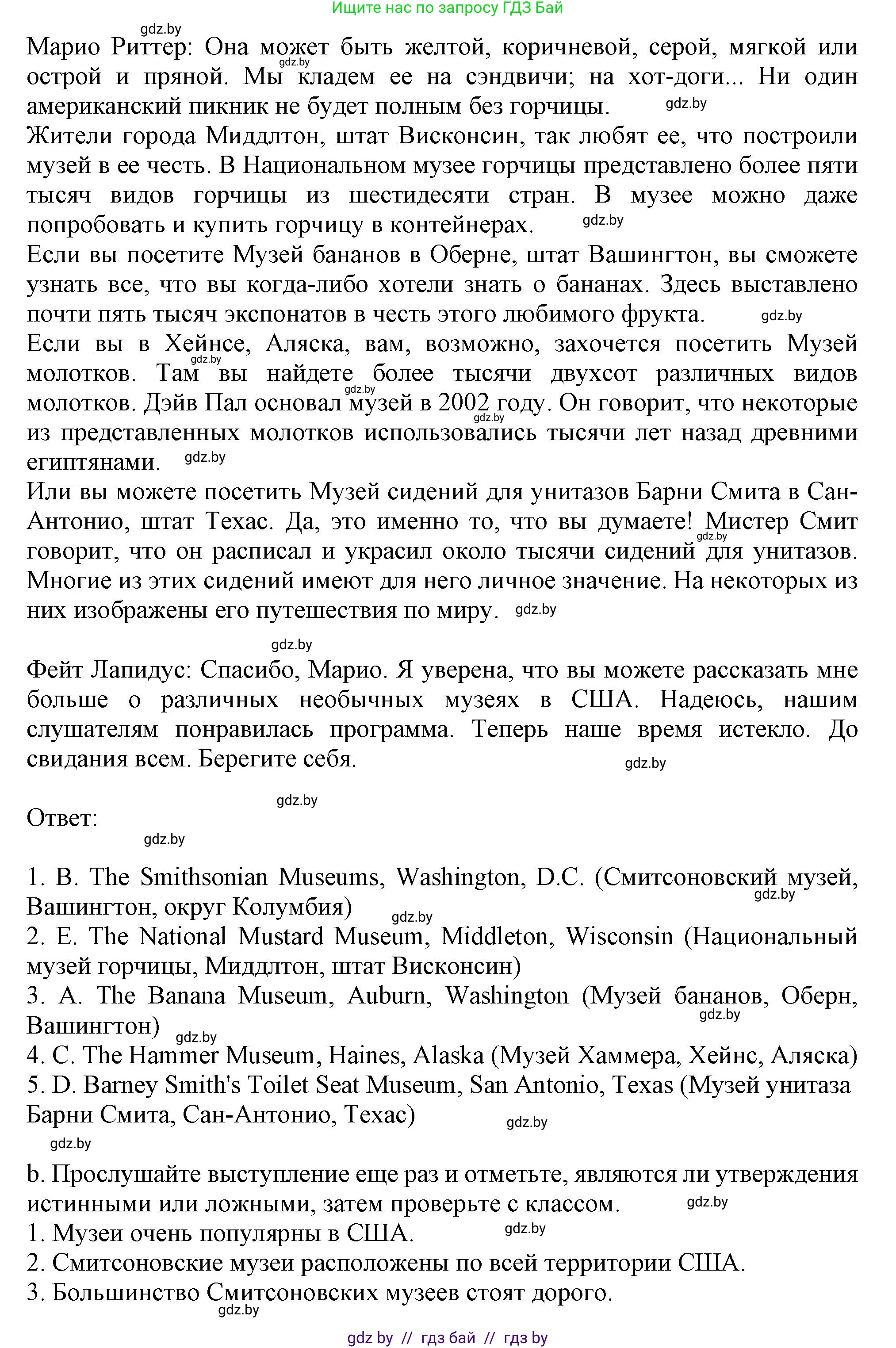 Английский язык (english), 9 класс Учебник (Student's book), авторы: Лапицкая Людмила Михайловна (Lapitskaya Ludmila), Демченко Наталья Валентиновна, Волков Андрей Валерьевич, Калишевич Алла Ивановна, Севрюкова Татьяна Юрьевна, Юхнель Наталья Валентиновна, издательство Вышэйшая школа, Минск, 2018, страница 192, номер 4, Решение 1 (продолжение 3)