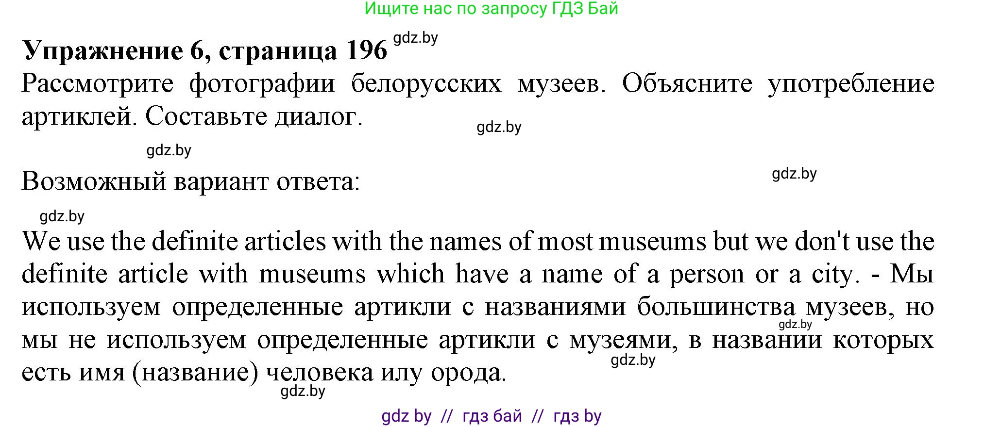 Английский язык (english), 9 класс Учебник (Student's book), авторы: Лапицкая Людмила Михайловна (Lapitskaya Ludmila), Демченко Наталья Валентиновна, Волков Андрей Валерьевич, Калишевич Алла Ивановна, Севрюкова Татьяна Юрьевна, Юхнель Наталья Валентиновна, издательство Вышэйшая школа, Минск, 2018, страница 196, номер 6, Решение 1