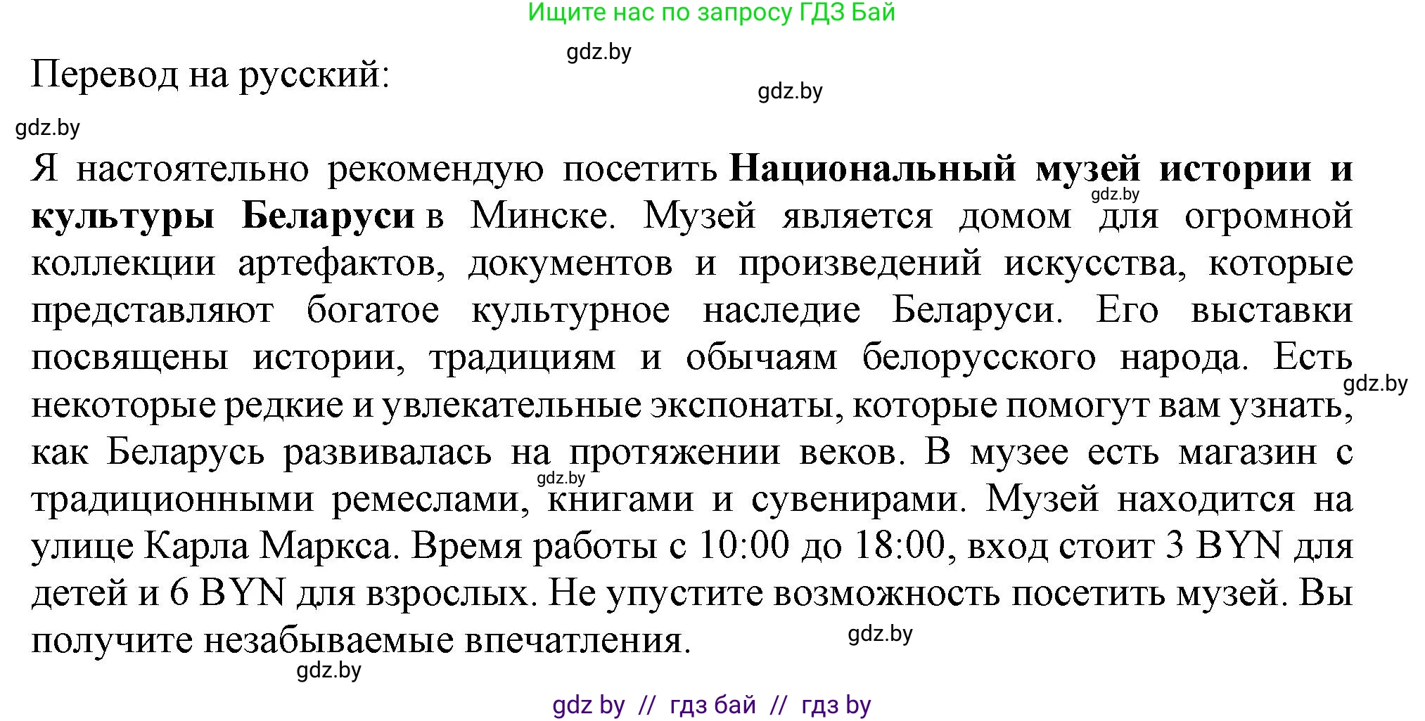 Английский язык (english), 9 класс Учебник (Student's book), авторы: Лапицкая Людмила Михайловна (Lapitskaya Ludmila), Демченко Наталья Валентиновна, Волков Андрей Валерьевич, Калишевич Алла Ивановна, Севрюкова Татьяна Юрьевна, Юхнель Наталья Валентиновна, издательство Вышэйшая школа, Минск, 2018, страница 196, номер 6, Решение 1 (продолжение 6)
