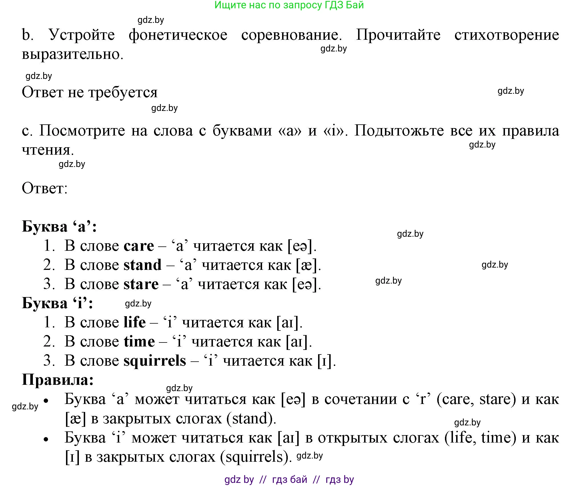 Английский язык (english), 9 класс Учебник (Student's book), авторы: Лапицкая Людмила Михайловна (Lapitskaya Ludmila), Демченко Наталья Валентиновна, Волков Андрей Валерьевич, Калишевич Алла Ивановна, Севрюкова Татьяна Юрьевна, Юхнель Наталья Валентиновна, издательство Вышэйшая школа, Минск, 2018, страница 197, номер 2, Решение 1 (продолжение 3)