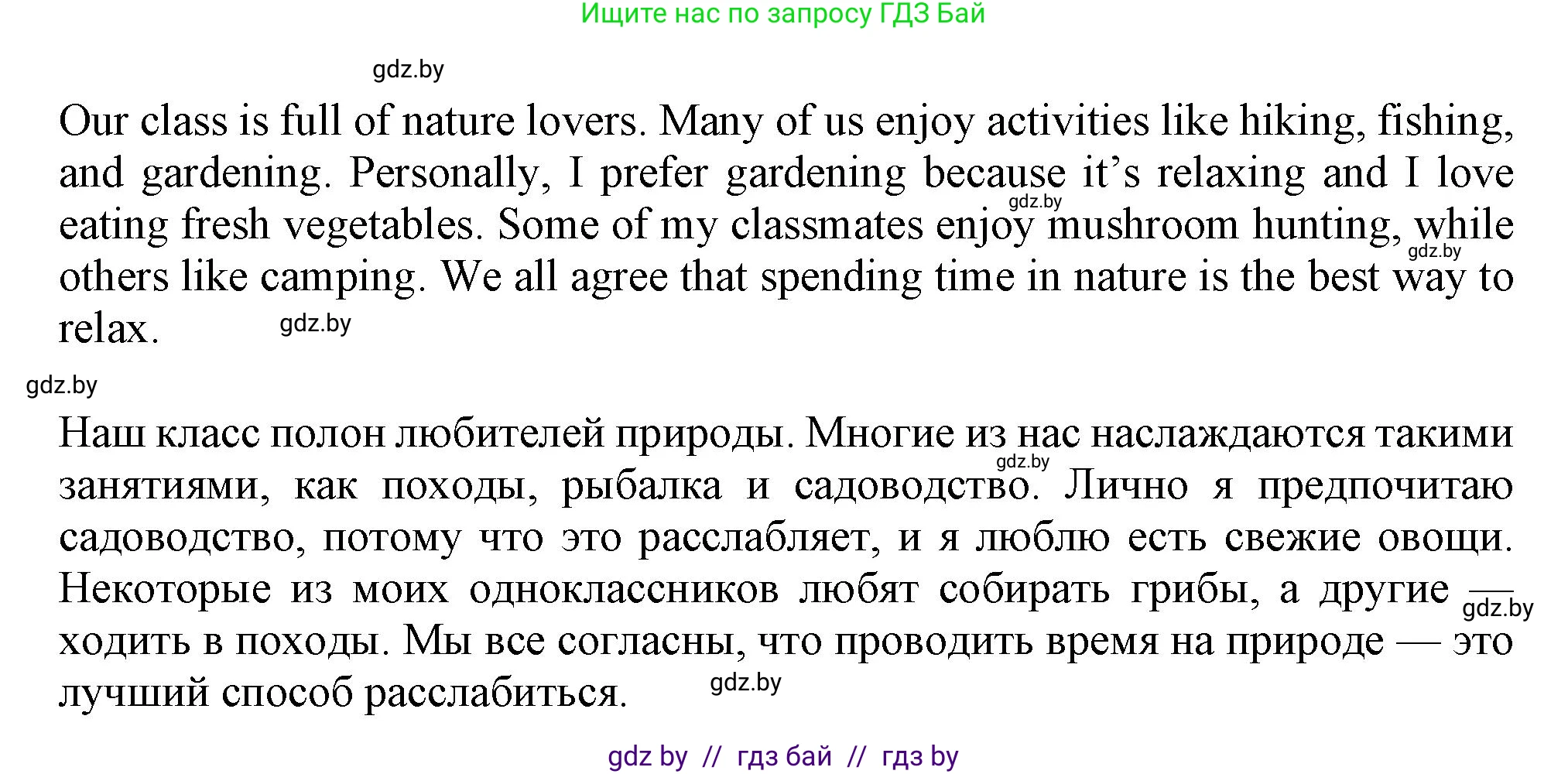 Английский язык (english), 9 класс Учебник (Student's book), авторы: Лапицкая Людмила Михайловна (Lapitskaya Ludmila), Демченко Наталья Валентиновна, Волков Андрей Валерьевич, Калишевич Алла Ивановна, Севрюкова Татьяна Юрьевна, Юхнель Наталья Валентиновна, издательство Вышэйшая школа, Минск, 2018, страница 198, номер 3, Решение 1 (продолжение 6)