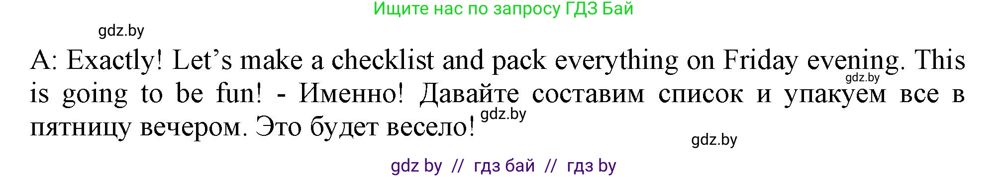 Английский язык (english), 9 класс Учебник (Student's book), авторы: Лапицкая Людмила Михайловна (Lapitskaya Ludmila), Демченко Наталья Валентиновна, Волков Андрей Валерьевич, Калишевич Алла Ивановна, Севрюкова Татьяна Юрьевна, Юхнель Наталья Валентиновна, издательство Вышэйшая школа, Минск, 2018, страница 200, номер 4, Решение 1 (продолжение 3)