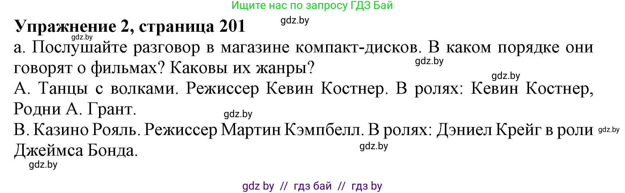 Английский язык (english), 9 класс Учебник (Student's book), авторы: Лапицкая Людмила Михайловна (Lapitskaya Ludmila), Демченко Наталья Валентиновна, Волков Андрей Валерьевич, Калишевич Алла Ивановна, Севрюкова Татьяна Юрьевна, Юхнель Наталья Валентиновна, издательство Вышэйшая школа, Минск, 2018, страница 201, номер 2, Решение 1