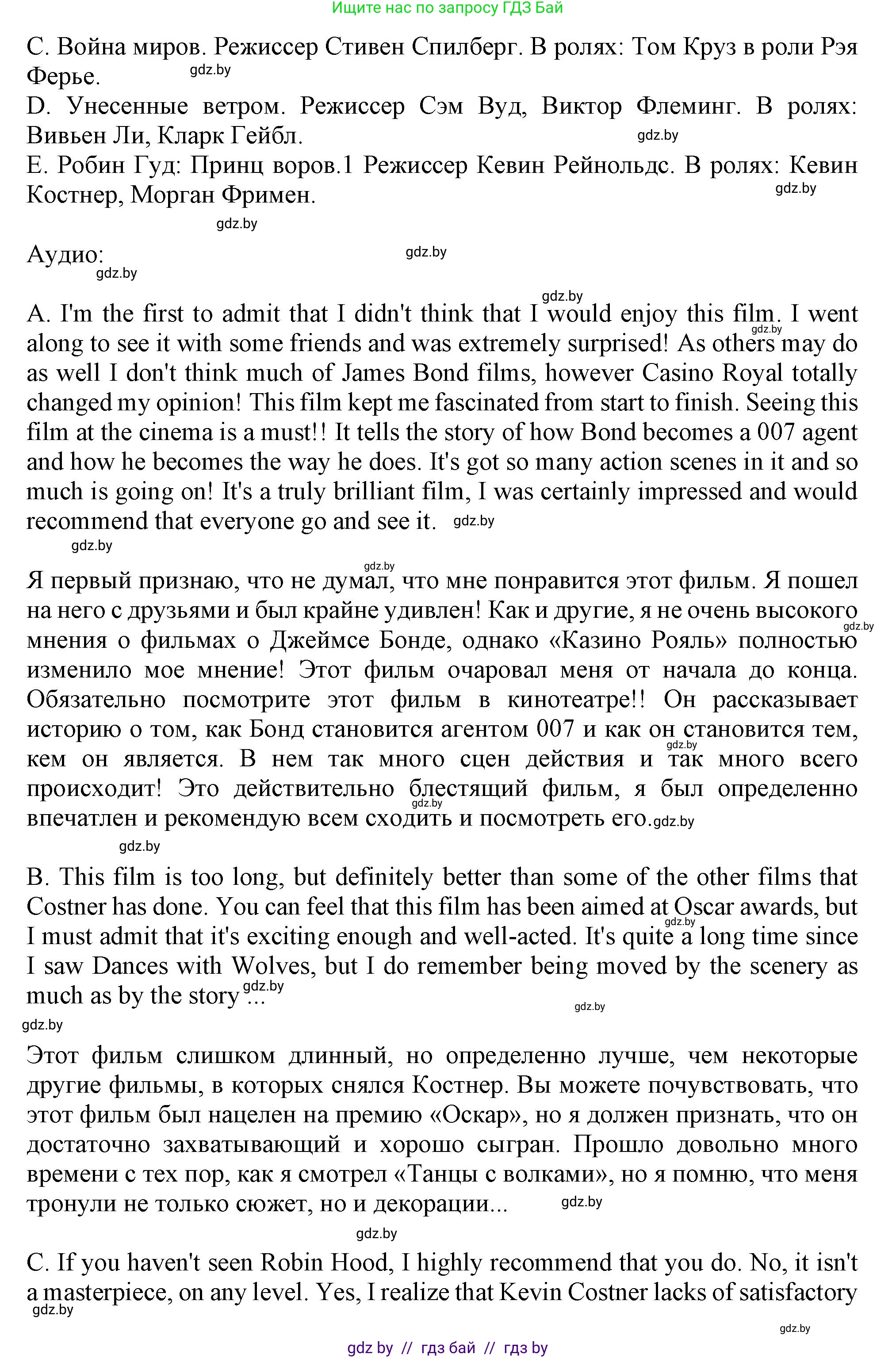 Английский язык (english), 9 класс Учебник (Student's book), авторы: Лапицкая Людмила Михайловна (Lapitskaya Ludmila), Демченко Наталья Валентиновна, Волков Андрей Валерьевич, Калишевич Алла Ивановна, Севрюкова Татьяна Юрьевна, Юхнель Наталья Валентиновна, издательство Вышэйшая школа, Минск, 2018, страница 201, номер 2, Решение 1 (продолжение 2)