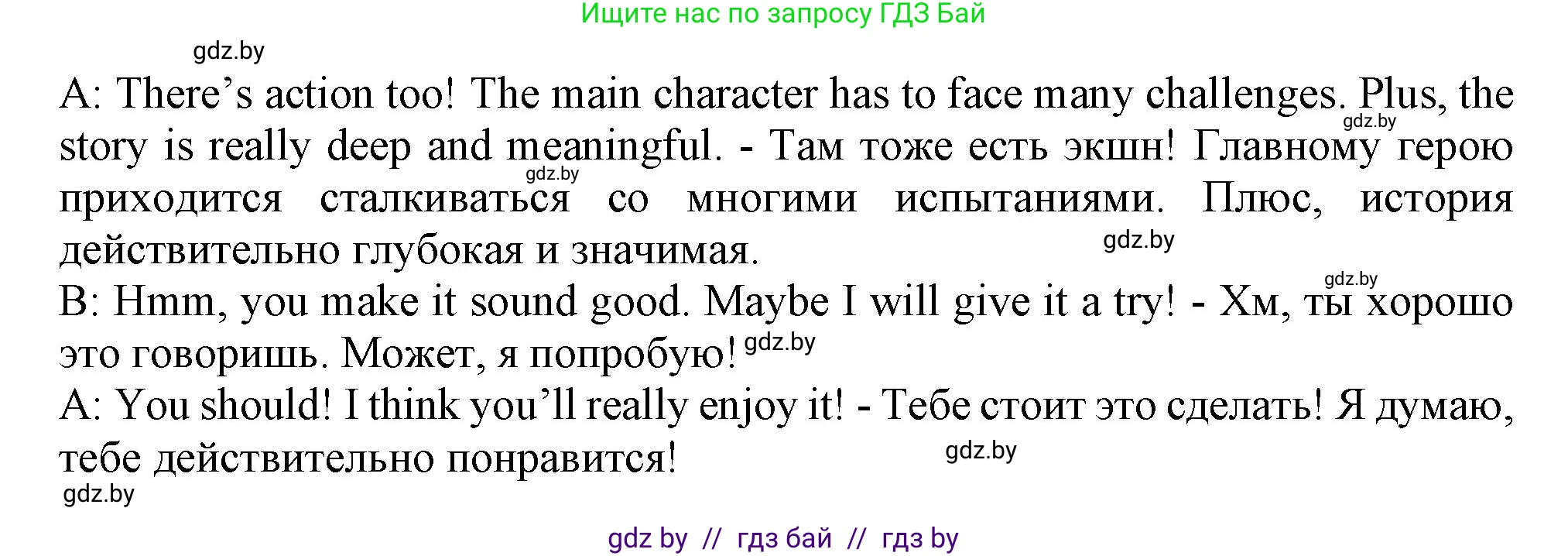Английский язык (english), 9 класс Учебник (Student's book), авторы: Лапицкая Людмила Михайловна (Lapitskaya Ludmila), Демченко Наталья Валентиновна, Волков Андрей Валерьевич, Калишевич Алла Ивановна, Севрюкова Татьяна Юрьевна, Юхнель Наталья Валентиновна, издательство Вышэйшая школа, Минск, 2018, страница 202, номер 3, Решение 1 (продолжение 3)