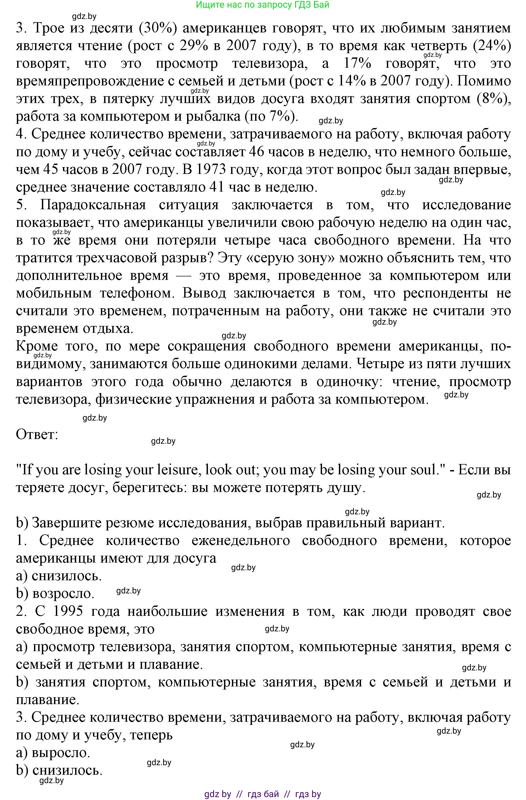 Английский язык (english), 9 класс Учебник (Student's book), авторы: Лапицкая Людмила Михайловна (Lapitskaya Ludmila), Демченко Наталья Валентиновна, Волков Андрей Валерьевич, Калишевич Алла Ивановна, Севрюкова Татьяна Юрьевна, Юхнель Наталья Валентиновна, издательство Вышэйшая школа, Минск, 2018, страница 204, номер 2, Решение 1 (продолжение 2)