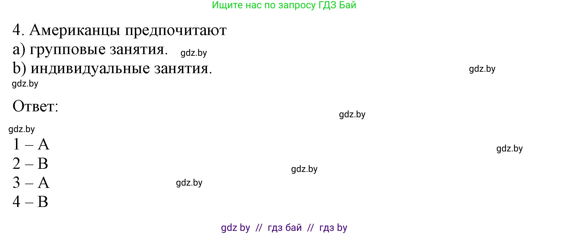 Английский язык (english), 9 класс Учебник (Student's book), авторы: Лапицкая Людмила Михайловна (Lapitskaya Ludmila), Демченко Наталья Валентиновна, Волков Андрей Валерьевич, Калишевич Алла Ивановна, Севрюкова Татьяна Юрьевна, Юхнель Наталья Валентиновна, издательство Вышэйшая школа, Минск, 2018, страница 204, номер 2, Решение 1 (продолжение 3)
