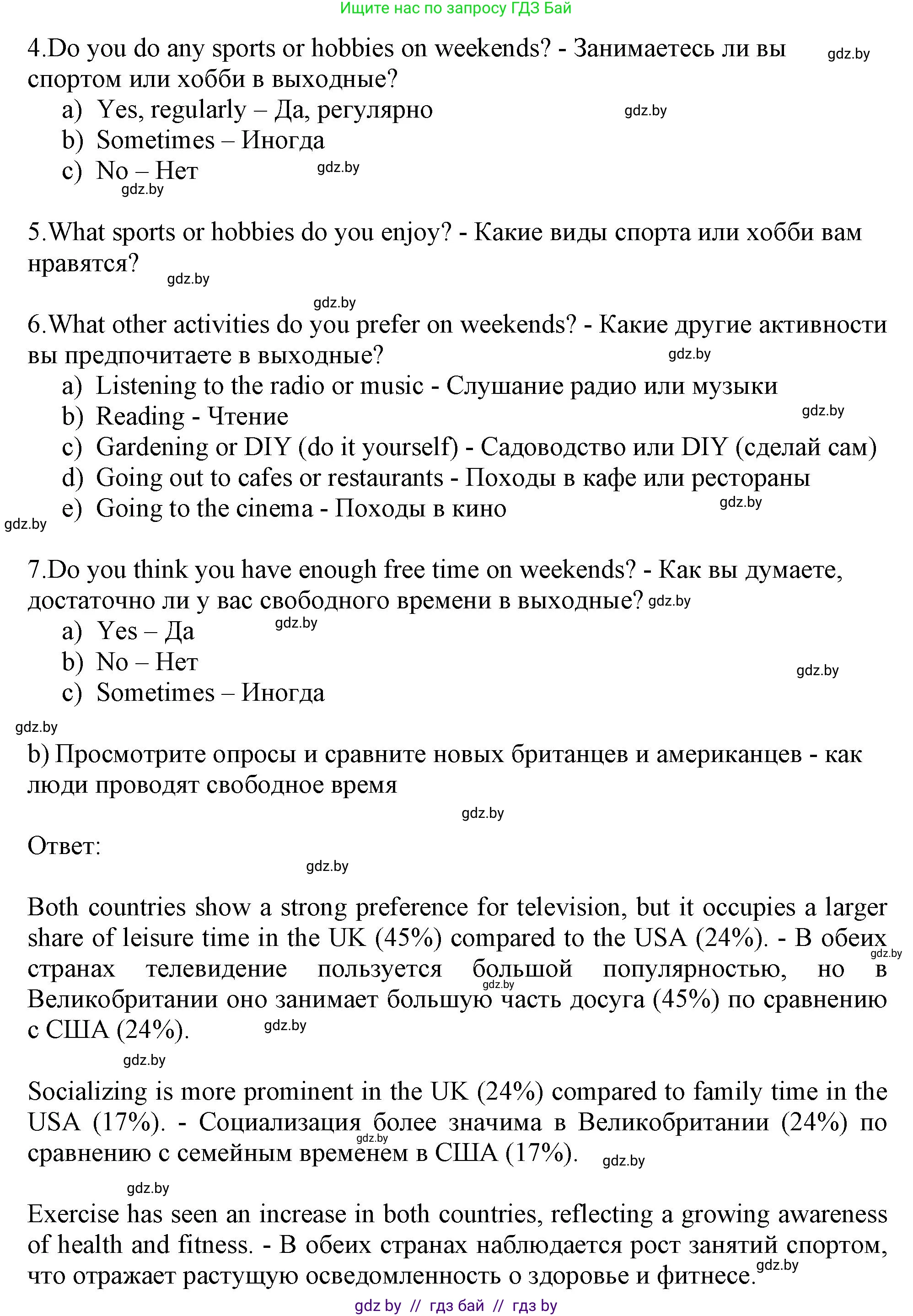 Английский язык (english), 9 класс Учебник (Student's book), авторы: Лапицкая Людмила Михайловна (Lapitskaya Ludmila), Демченко Наталья Валентиновна, Волков Андрей Валерьевич, Калишевич Алла Ивановна, Севрюкова Татьяна Юрьевна, Юхнель Наталья Валентиновна, издательство Вышэйшая школа, Минск, 2018, страница 206, номер 3, Решение 1 (продолжение 2)