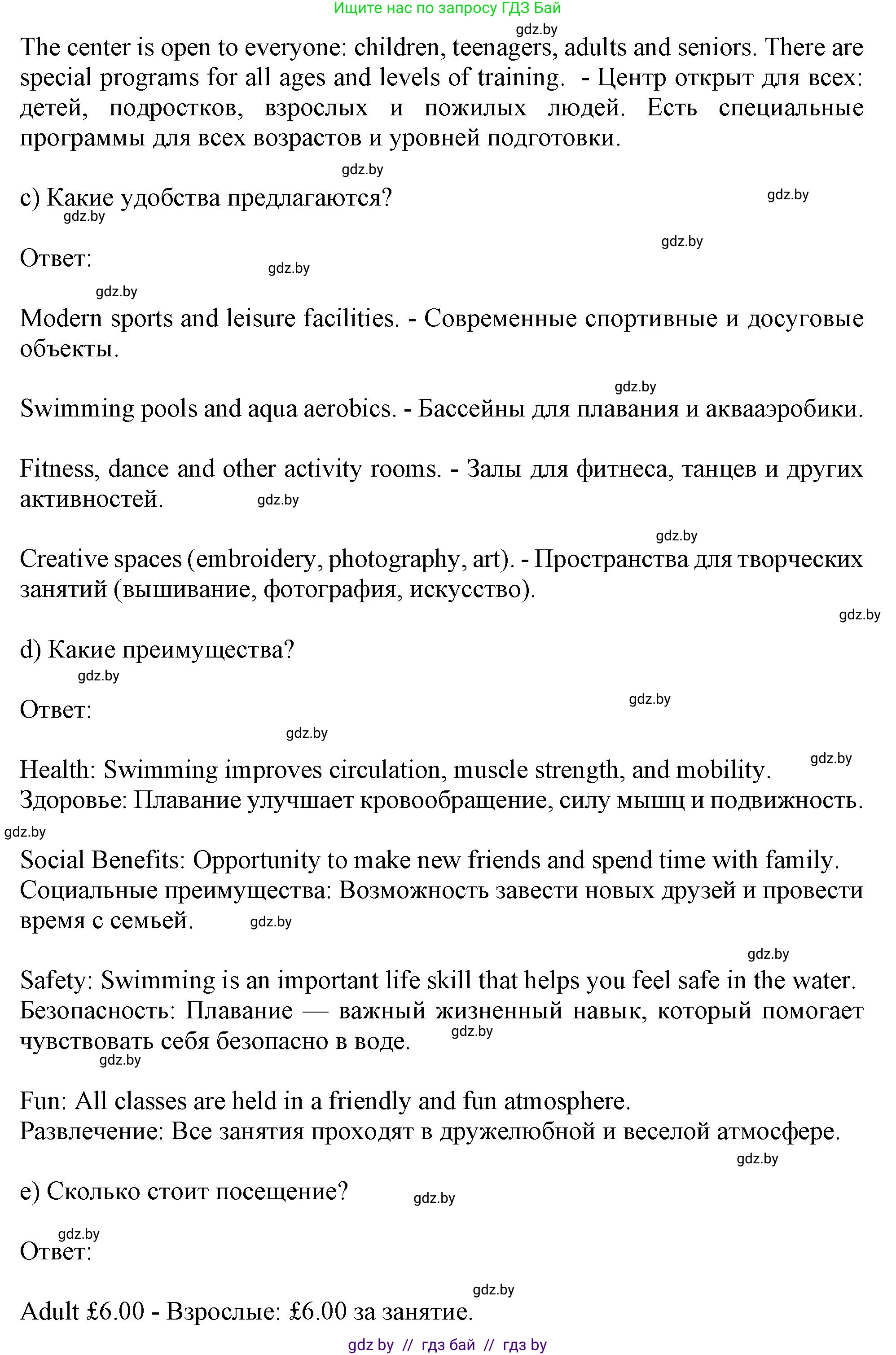 Английский язык (english), 9 класс Учебник (Student's book), авторы: Лапицкая Людмила Михайловна (Lapitskaya Ludmila), Демченко Наталья Валентиновна, Волков Андрей Валерьевич, Калишевич Алла Ивановна, Севрюкова Татьяна Юрьевна, Юхнель Наталья Валентиновна, издательство Вышэйшая школа, Минск, 2018, страница 208, номер 2, Решение 1 (продолжение 4)