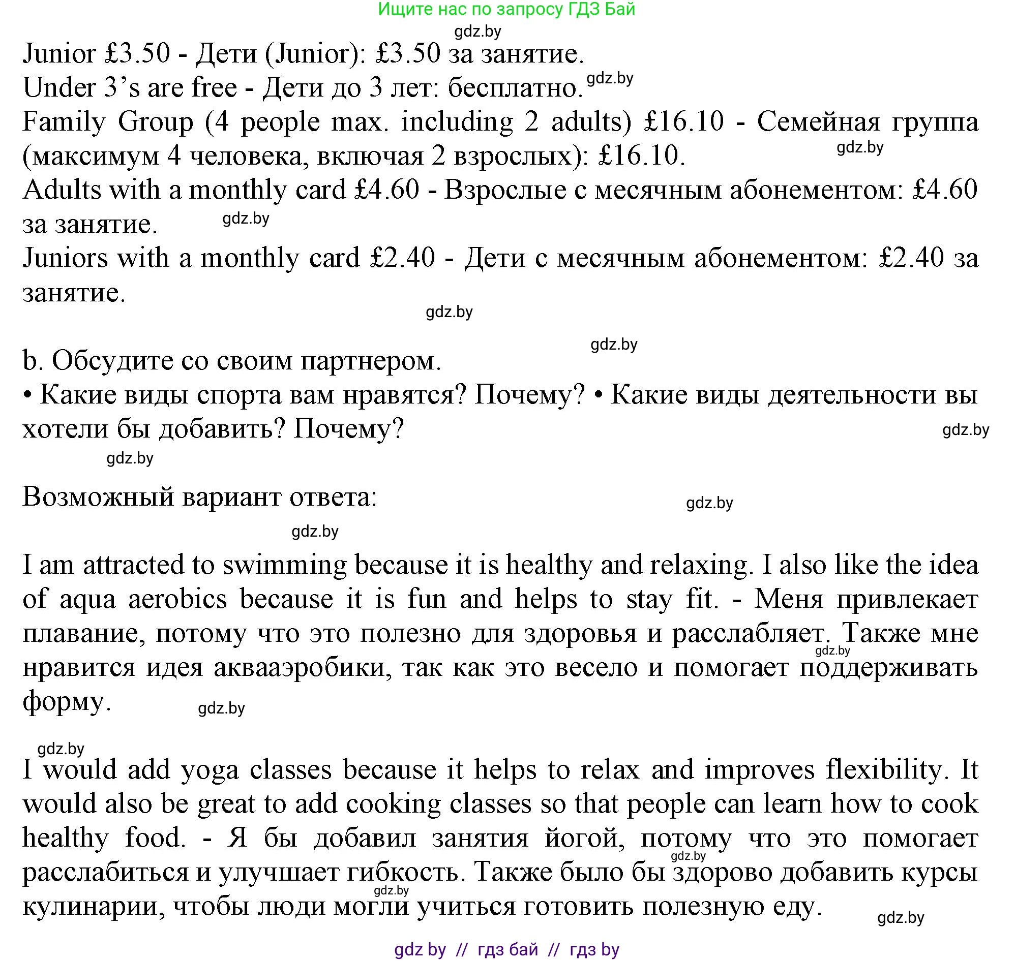 Английский язык (english), 9 класс Учебник (Student's book), авторы: Лапицкая Людмила Михайловна (Lapitskaya Ludmila), Демченко Наталья Валентиновна, Волков Андрей Валерьевич, Калишевич Алла Ивановна, Севрюкова Татьяна Юрьевна, Юхнель Наталья Валентиновна, издательство Вышэйшая школа, Минск, 2018, страница 208, номер 2, Решение 1 (продолжение 5)