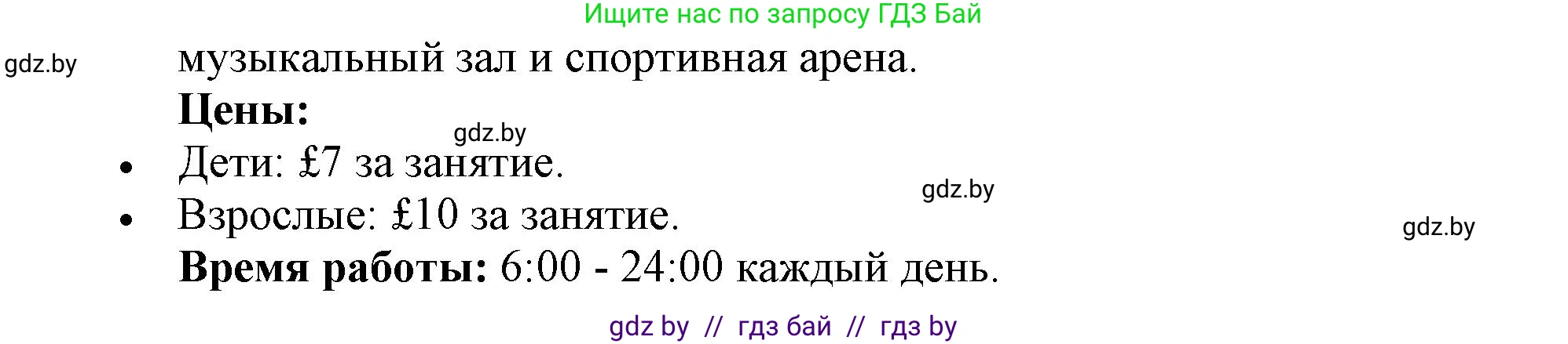Английский язык (english), 9 класс Учебник (Student's book), авторы: Лапицкая Людмила Михайловна (Lapitskaya Ludmila), Демченко Наталья Валентиновна, Волков Андрей Валерьевич, Калишевич Алла Ивановна, Севрюкова Татьяна Юрьевна, Юхнель Наталья Валентиновна, издательство Вышэйшая школа, Минск, 2018, страница 210, номер 3, Решение 1 (продолжение 6)