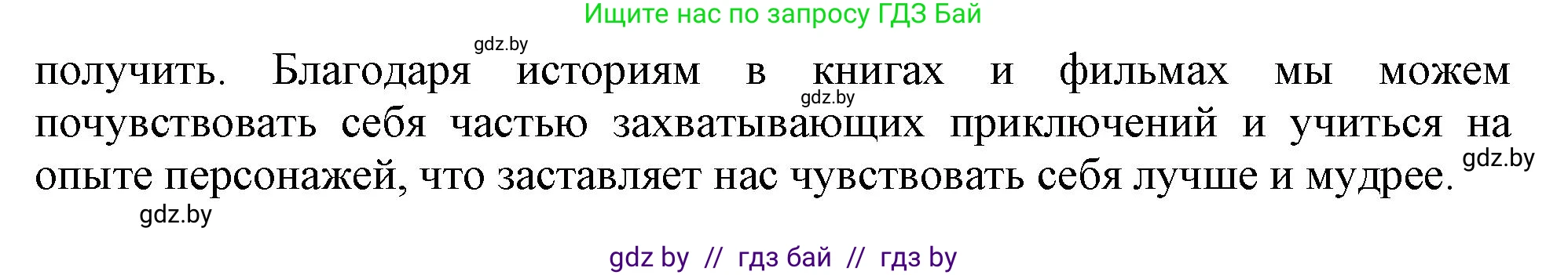 Английский язык (english), 9 класс Учебник (Student's book), авторы: Лапицкая Людмила Михайловна (Lapitskaya Ludmila), Демченко Наталья Валентиновна, Волков Андрей Валерьевич, Калишевич Алла Ивановна, Севрюкова Татьяна Юрьевна, Юхнель Наталья Валентиновна, издательство Вышэйшая школа, Минск, 2018, страница 213, номер 2, Решение 1 (продолжение 2)