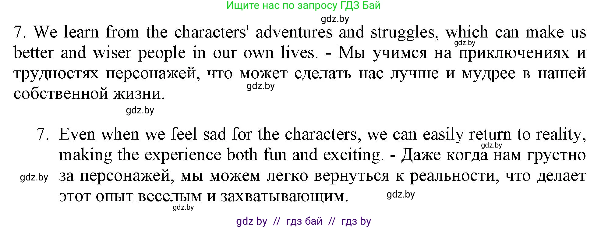 Английский язык (english), 9 класс Учебник (Student's book), авторы: Лапицкая Людмила Михайловна (Lapitskaya Ludmila), Демченко Наталья Валентиновна, Волков Андрей Валерьевич, Калишевич Алла Ивановна, Севрюкова Татьяна Юрьевна, Юхнель Наталья Валентиновна, издательство Вышэйшая школа, Минск, 2018, страница 213, номер 3, Решение 1 (продолжение 2)