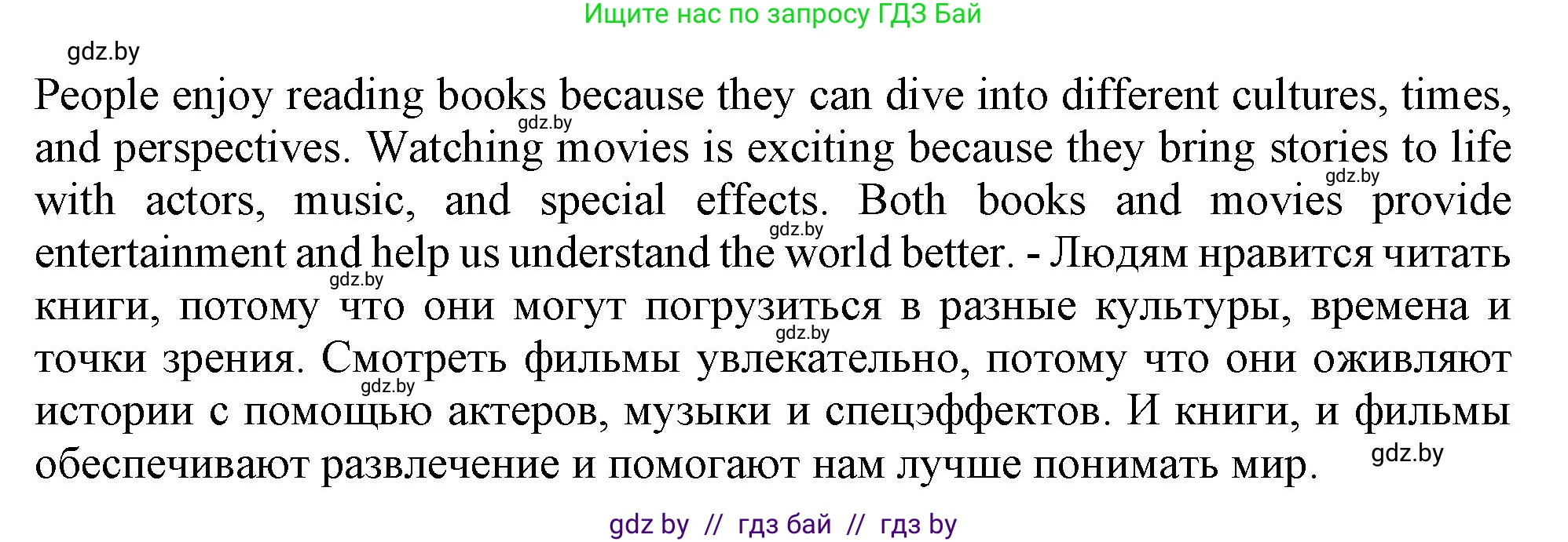 Английский язык (english), 9 класс Учебник (Student's book), авторы: Лапицкая Людмила Михайловна (Lapitskaya Ludmila), Демченко Наталья Валентиновна, Волков Андрей Валерьевич, Калишевич Алла Ивановна, Севрюкова Татьяна Юрьевна, Юхнель Наталья Валентиновна, издательство Вышэйшая школа, Минск, 2018, страница 213, номер 4, Решение 1 (продолжение 2)