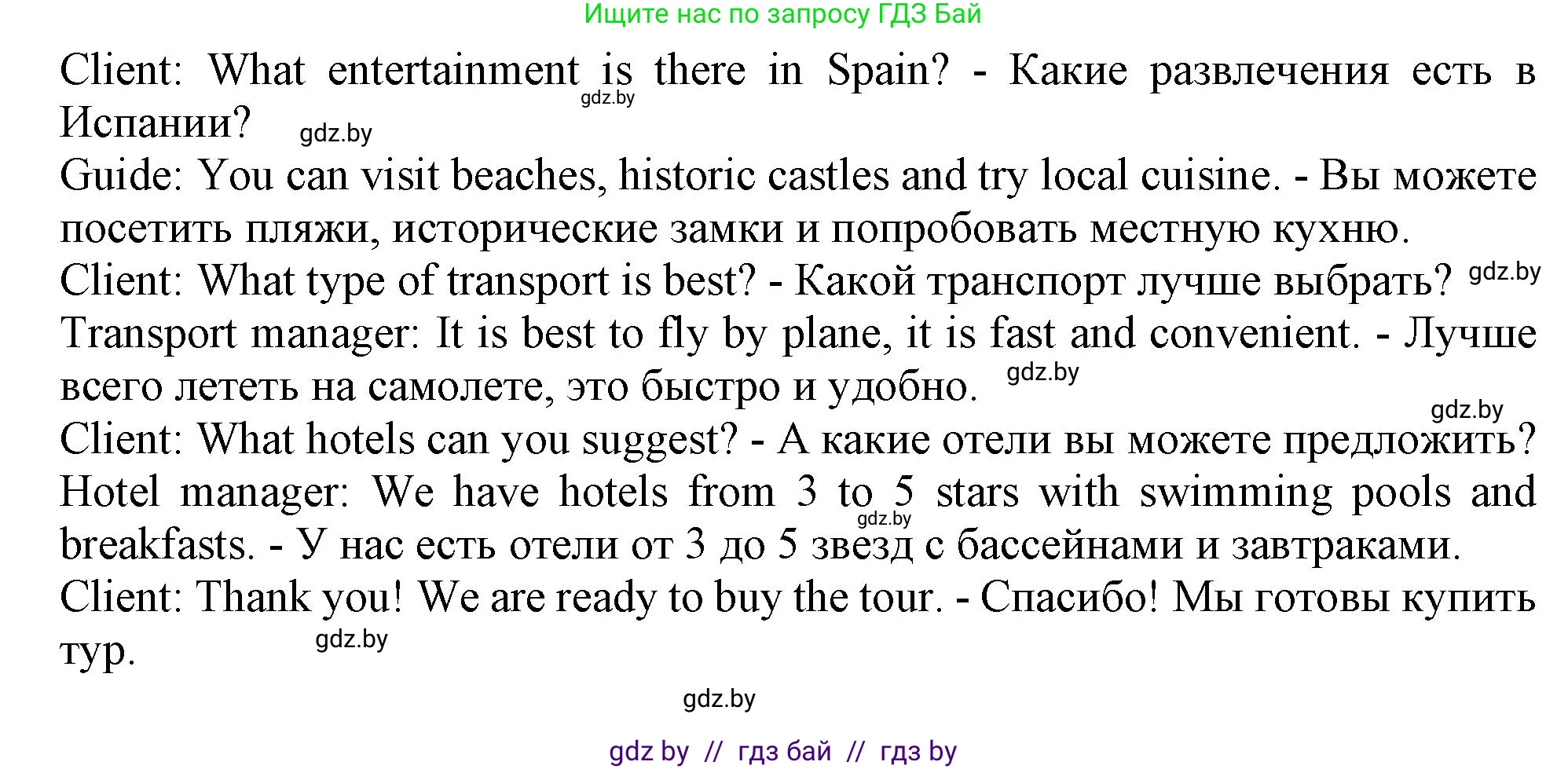 Английский язык (english), 9 класс Учебник (Student's book), авторы: Лапицкая Людмила Михайловна (Lapitskaya Ludmila), Демченко Наталья Валентиновна, Волков Андрей Валерьевич, Калишевич Алла Ивановна, Севрюкова Татьяна Юрьевна, Юхнель Наталья Валентиновна, издательство Вышэйшая школа, Минск, 2018, страница 213, номер 1, Решение 1 (продолжение 2)