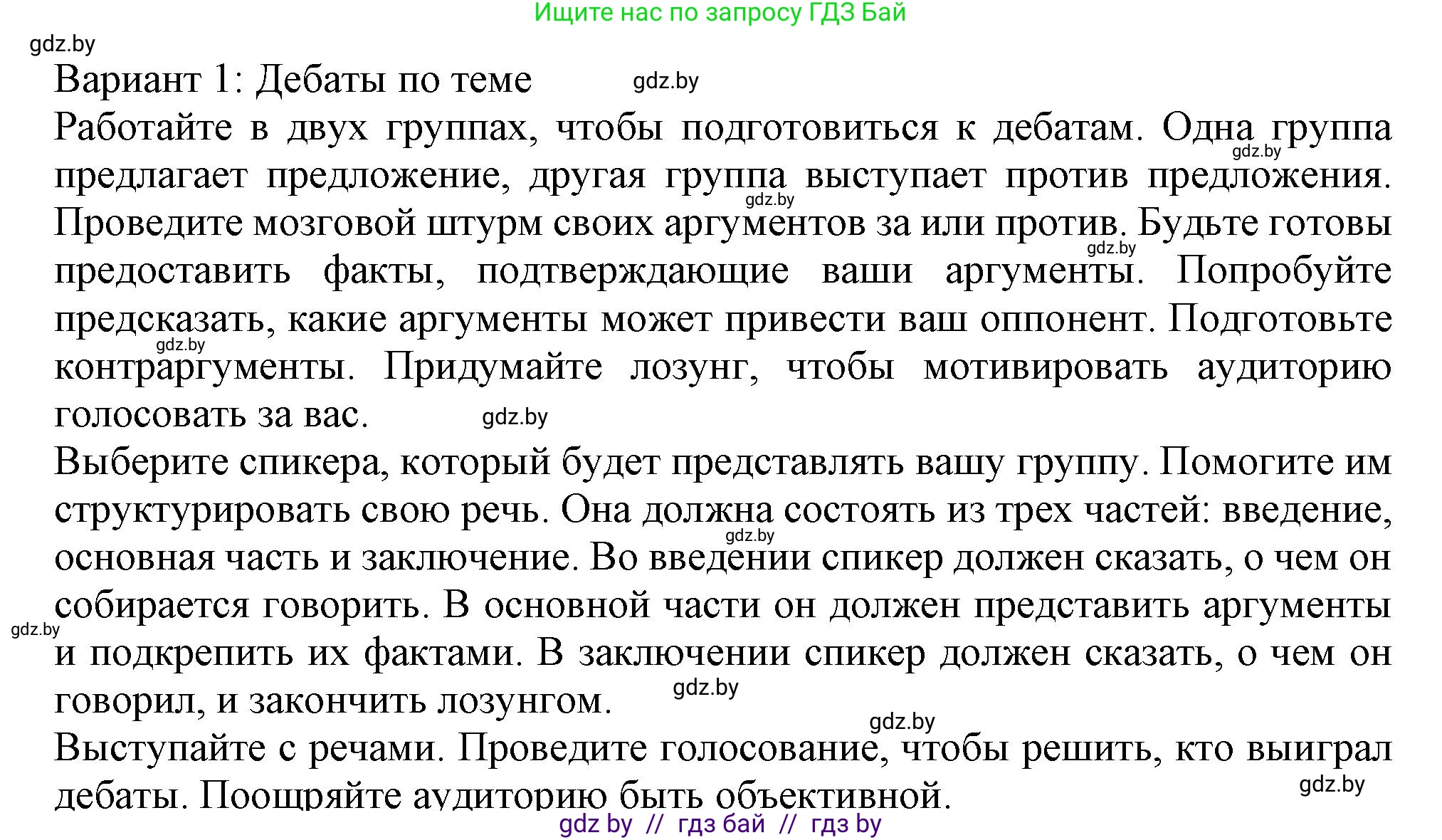 Английский язык (english), 9 класс Учебник (Student's book), авторы: Лапицкая Людмила Михайловна (Lapitskaya Ludmila), Демченко Наталья Валентиновна, Волков Андрей Валерьевич, Калишевич Алла Ивановна, Севрюкова Татьяна Юрьевна, Юхнель Наталья Валентиновна, издательство Вышэйшая школа, Минск, 2018, страница 245, Решение 1