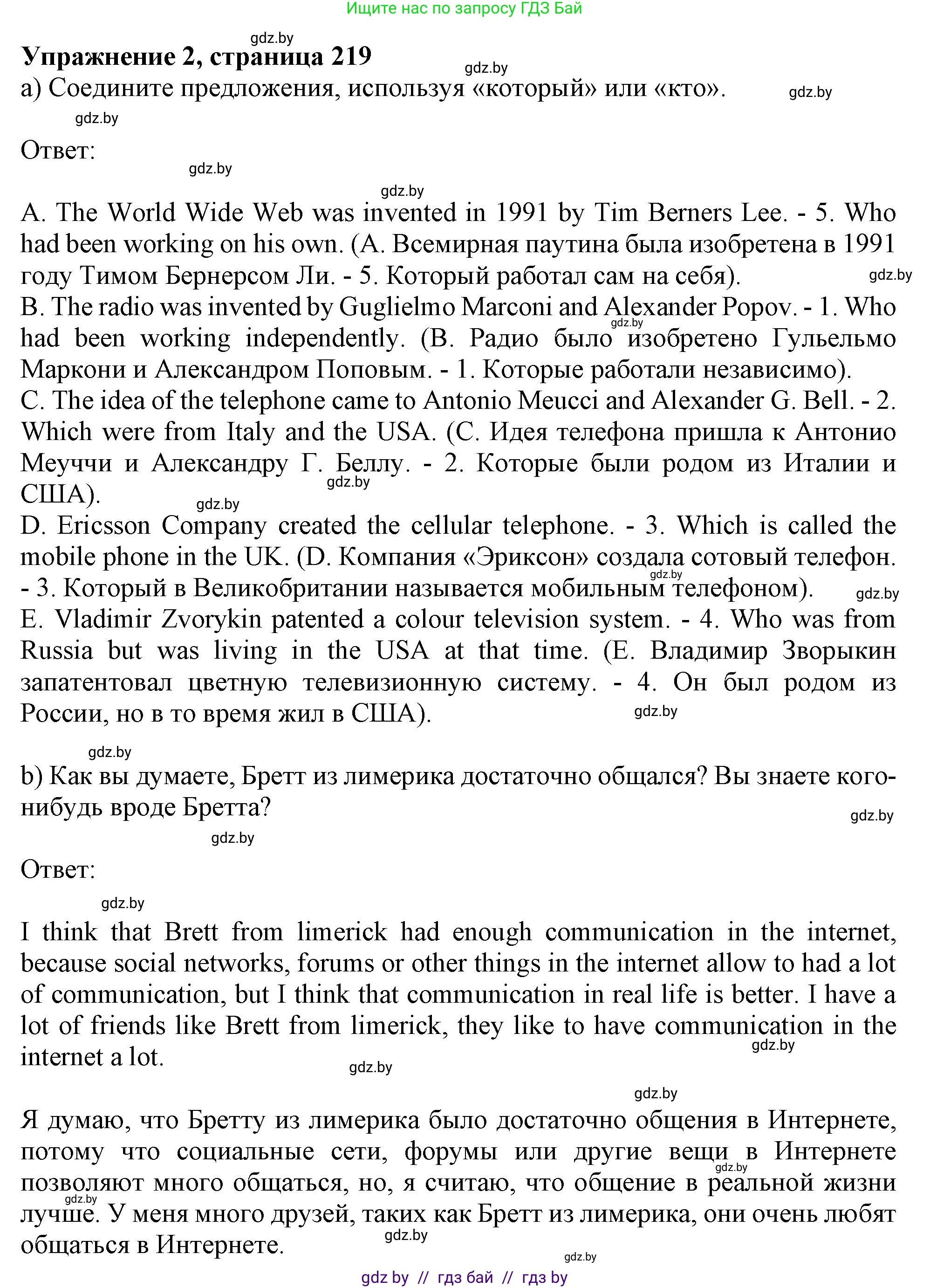 Английский язык (english), 9 класс Учебник (Student's book), авторы: Лапицкая Людмила Михайловна (Lapitskaya Ludmila), Демченко Наталья Валентиновна, Волков Андрей Валерьевич, Калишевич Алла Ивановна, Севрюкова Татьяна Юрьевна, Юхнель Наталья Валентиновна, издательство Вышэйшая школа, Минск, 2018, страница 219, номер 2, Решение 1