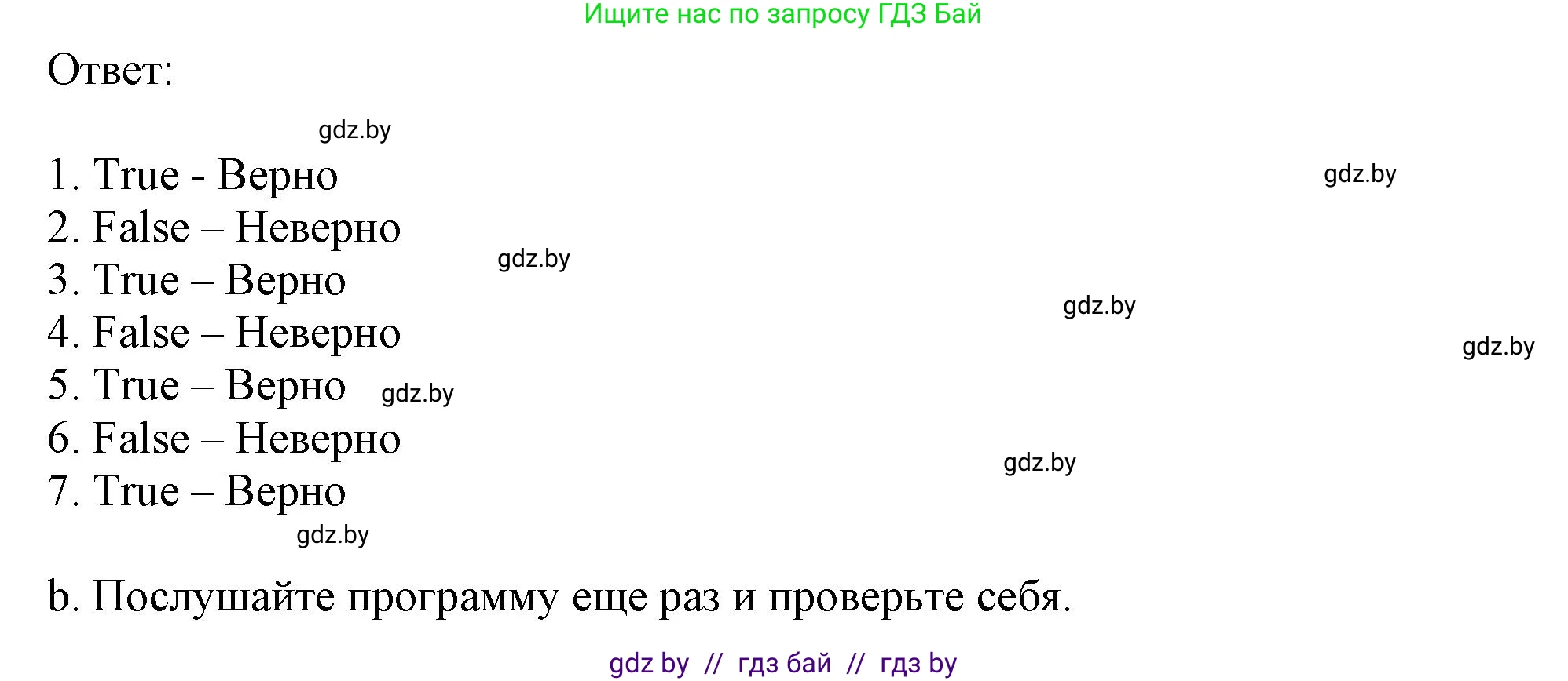 Английский язык (english), 9 класс Учебник (Student's book), авторы: Лапицкая Людмила Михайловна (Lapitskaya Ludmila), Демченко Наталья Валентиновна, Волков Андрей Валерьевич, Калишевич Алла Ивановна, Севрюкова Татьяна Юрьевна, Юхнель Наталья Валентиновна, издательство Вышэйшая школа, Минск, 2018, страница 224, номер 4, Решение 1 (продолжение 2)