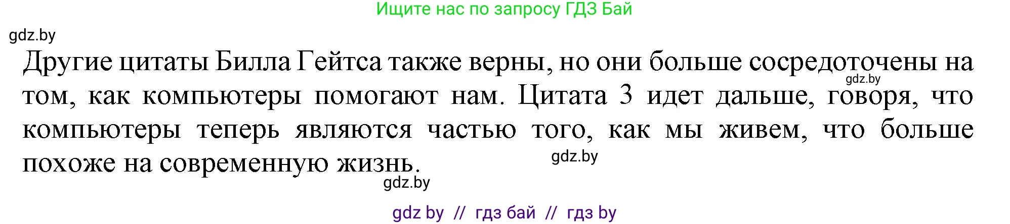 Английский язык (english), 9 класс Учебник (Student's book), авторы: Лапицкая Людмила Михайловна (Lapitskaya Ludmila), Демченко Наталья Валентиновна, Волков Андрей Валерьевич, Калишевич Алла Ивановна, Севрюкова Татьяна Юрьевна, Юхнель Наталья Валентиновна, издательство Вышэйшая школа, Минск, 2018, страница 225, номер 1, Решение 1 (продолжение 2)