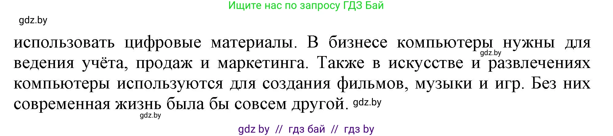 Английский язык (english), 9 класс Учебник (Student's book), авторы: Лапицкая Людмила Михайловна (Lapitskaya Ludmila), Демченко Наталья Валентиновна, Волков Андрей Валерьевич, Калишевич Алла Ивановна, Севрюкова Татьяна Юрьевна, Юхнель Наталья Валентиновна, издательство Вышэйшая школа, Минск, 2018, страница 225, номер 2, Решение 1 (продолжение 3)
