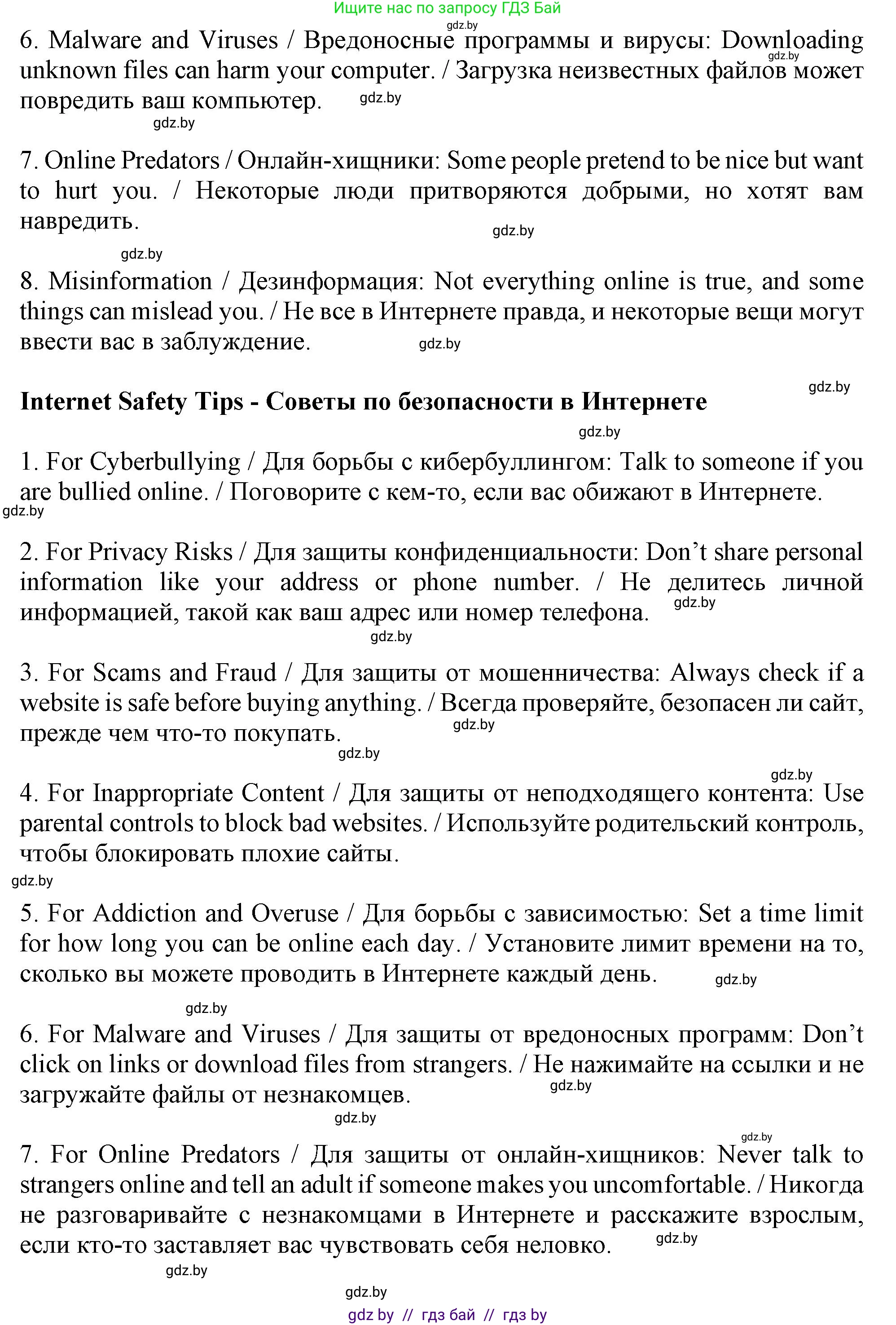 Английский язык (english), 9 класс Учебник (Student's book), авторы: Лапицкая Людмила Михайловна (Lapitskaya Ludmila), Демченко Наталья Валентиновна, Волков Андрей Валерьевич, Калишевич Алла Ивановна, Севрюкова Татьяна Юрьевна, Юхнель Наталья Валентиновна, издательство Вышэйшая школа, Минск, 2018, страница 227, номер 4, Решение 1 (продолжение 3)