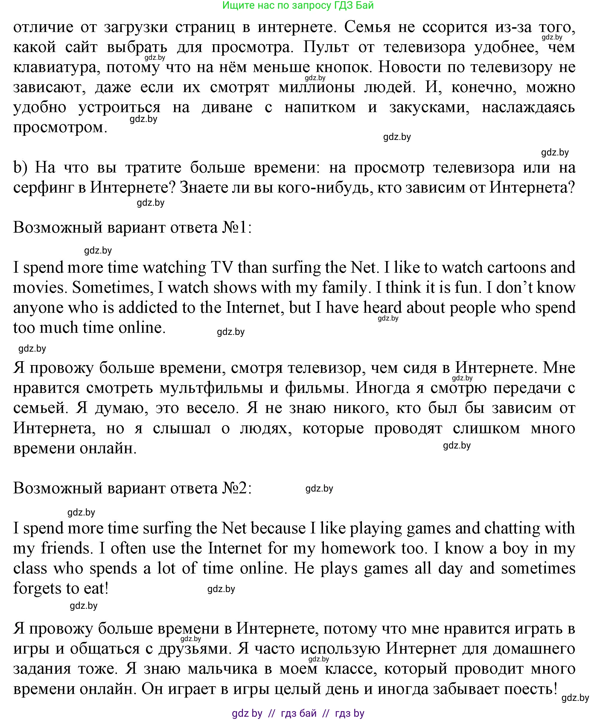 Английский язык (english), 9 класс Учебник (Student's book), авторы: Лапицкая Людмила Михайловна (Lapitskaya Ludmila), Демченко Наталья Валентиновна, Волков Андрей Валерьевич, Калишевич Алла Ивановна, Севрюкова Татьяна Юрьевна, Юхнель Наталья Валентиновна, издательство Вышэйшая школа, Минск, 2018, страница 228, номер 1, Решение 1 (продолжение 2)